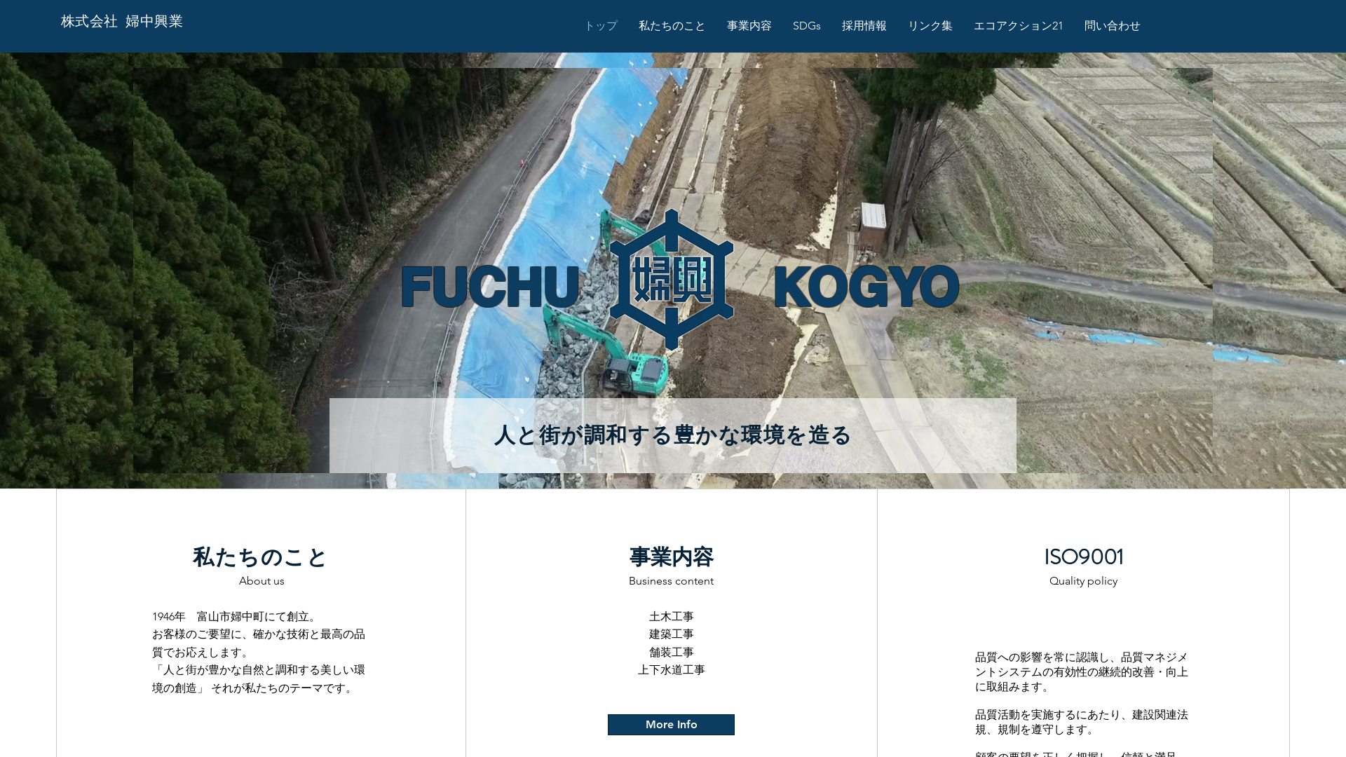 株式会社婦中興業