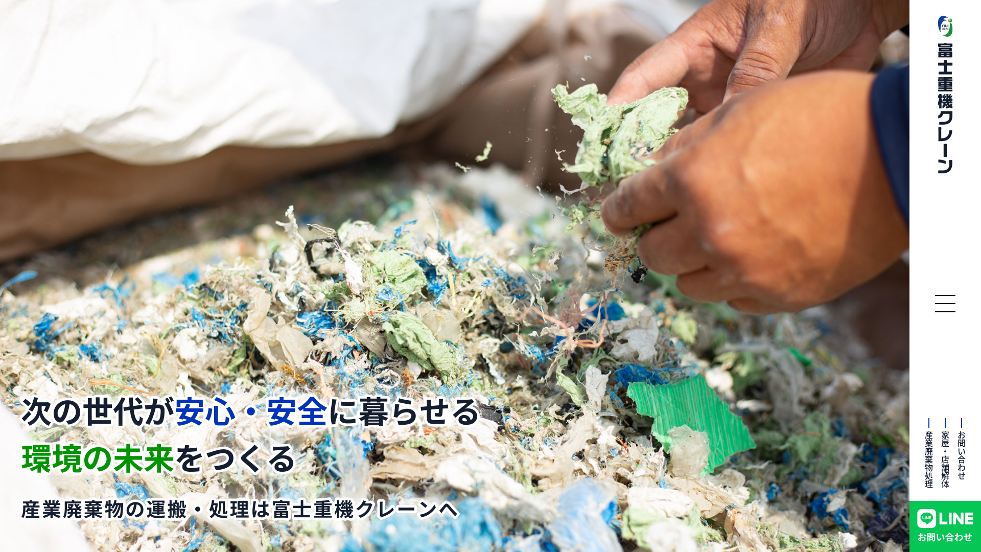 株式会社富士重機クレーン解体事業部