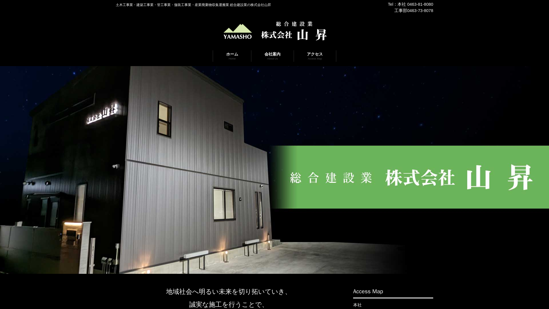 株式会社山昇のメイン画像