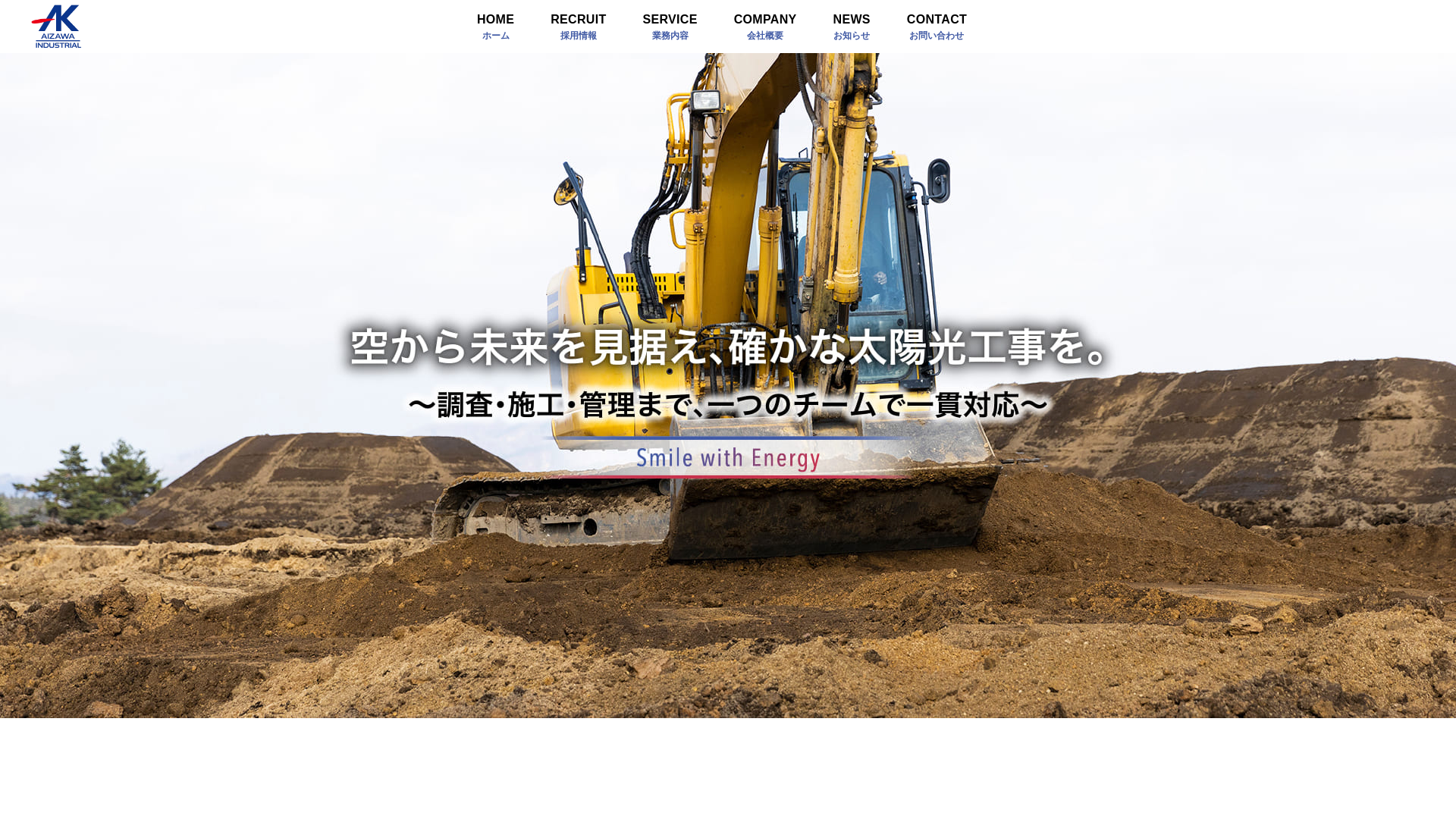 株式会社愛澤工業