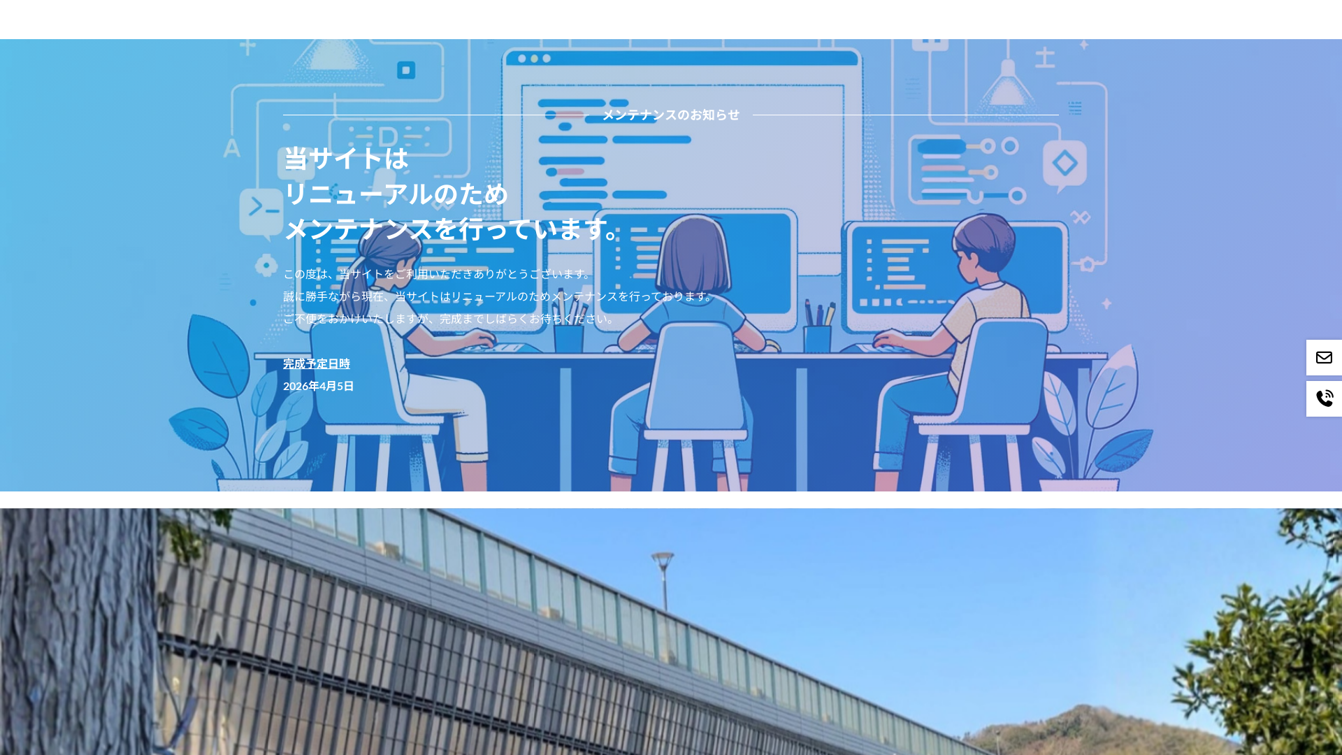 株式会社拓伸のメイン画像