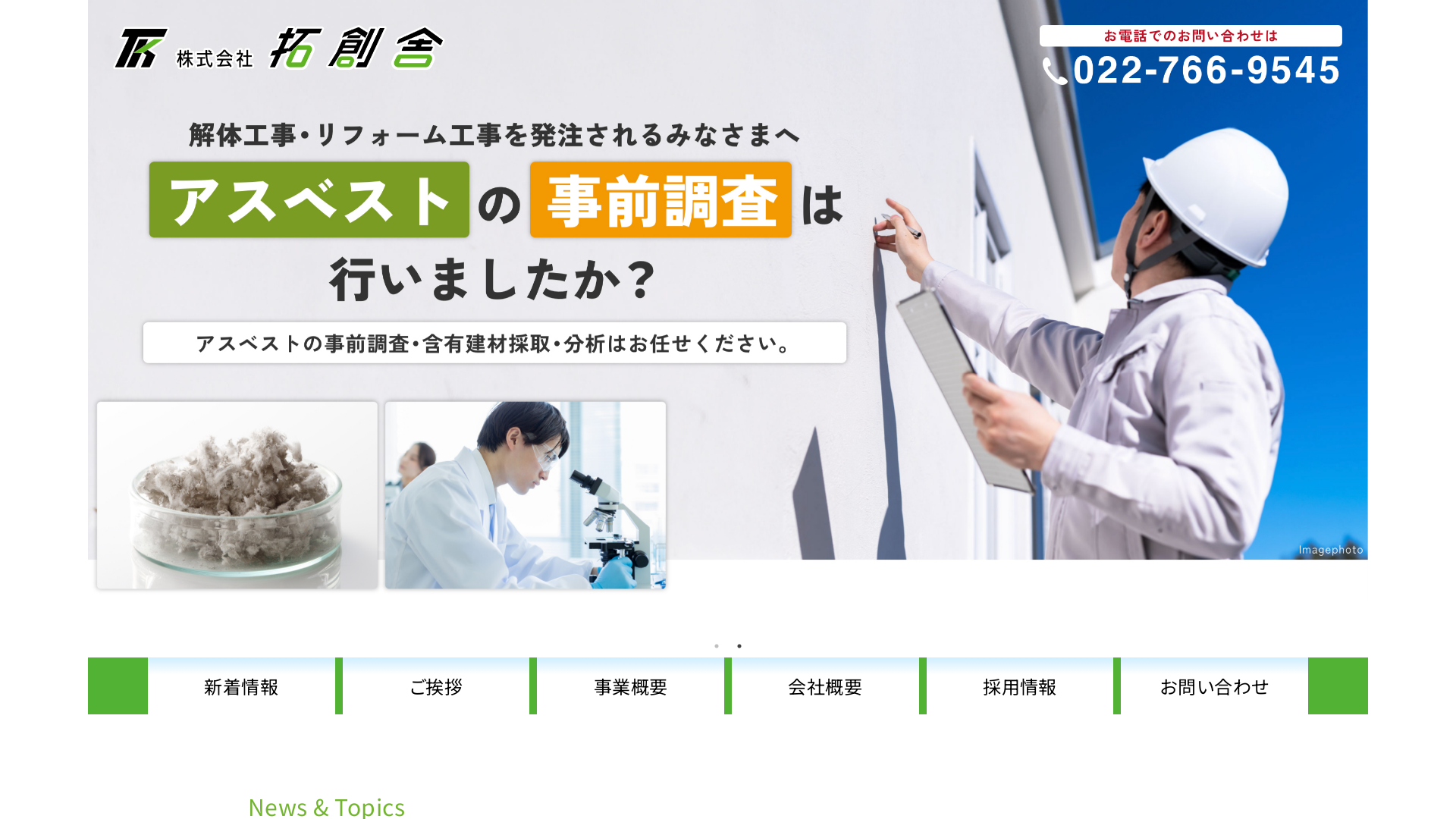 株式会社拓創舎