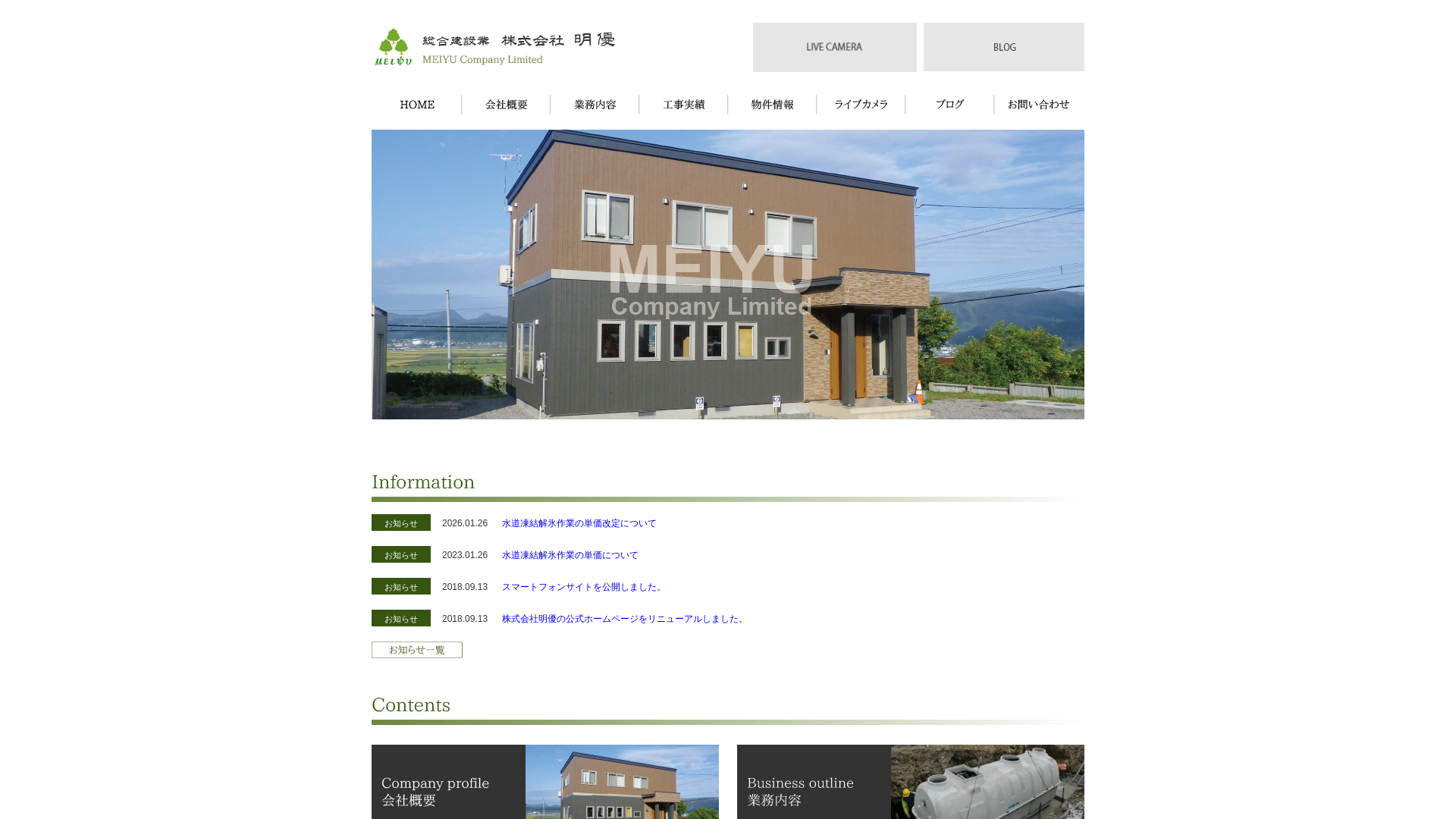 株式会社明優