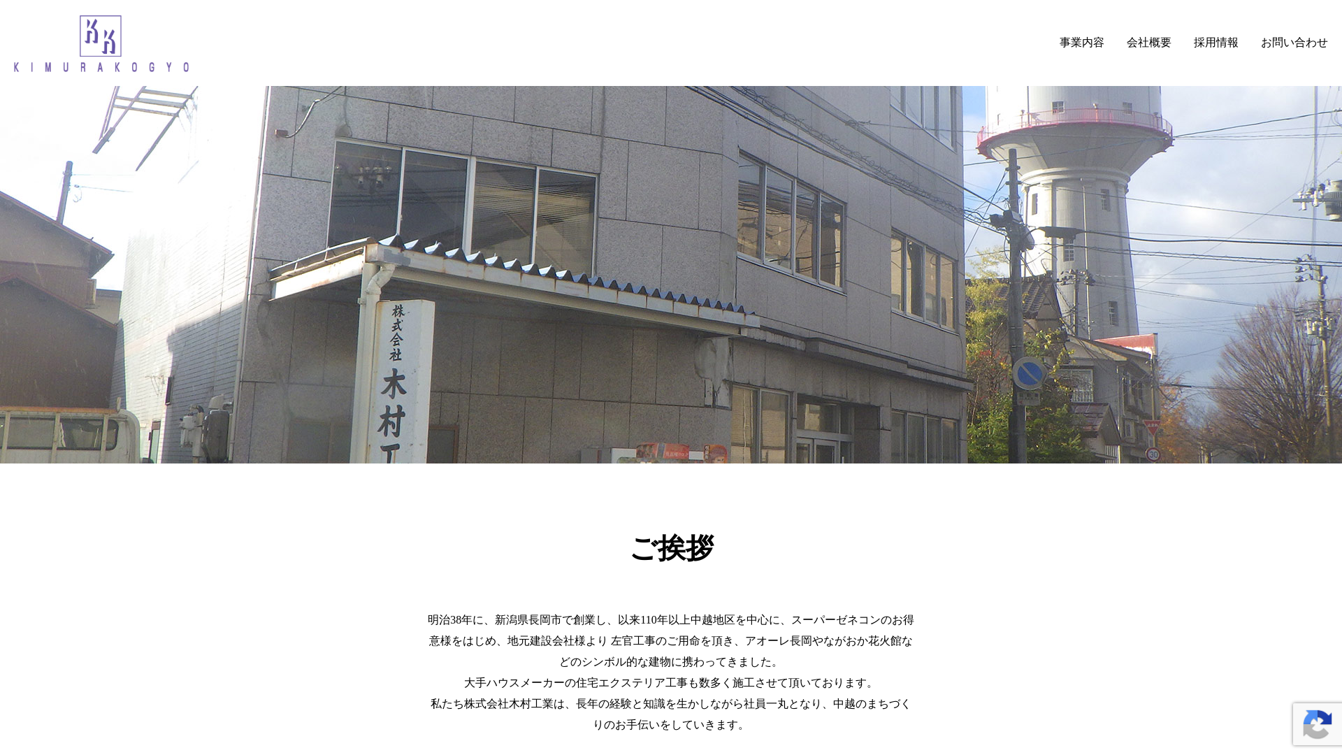 株式会社木村工業のメイン画像