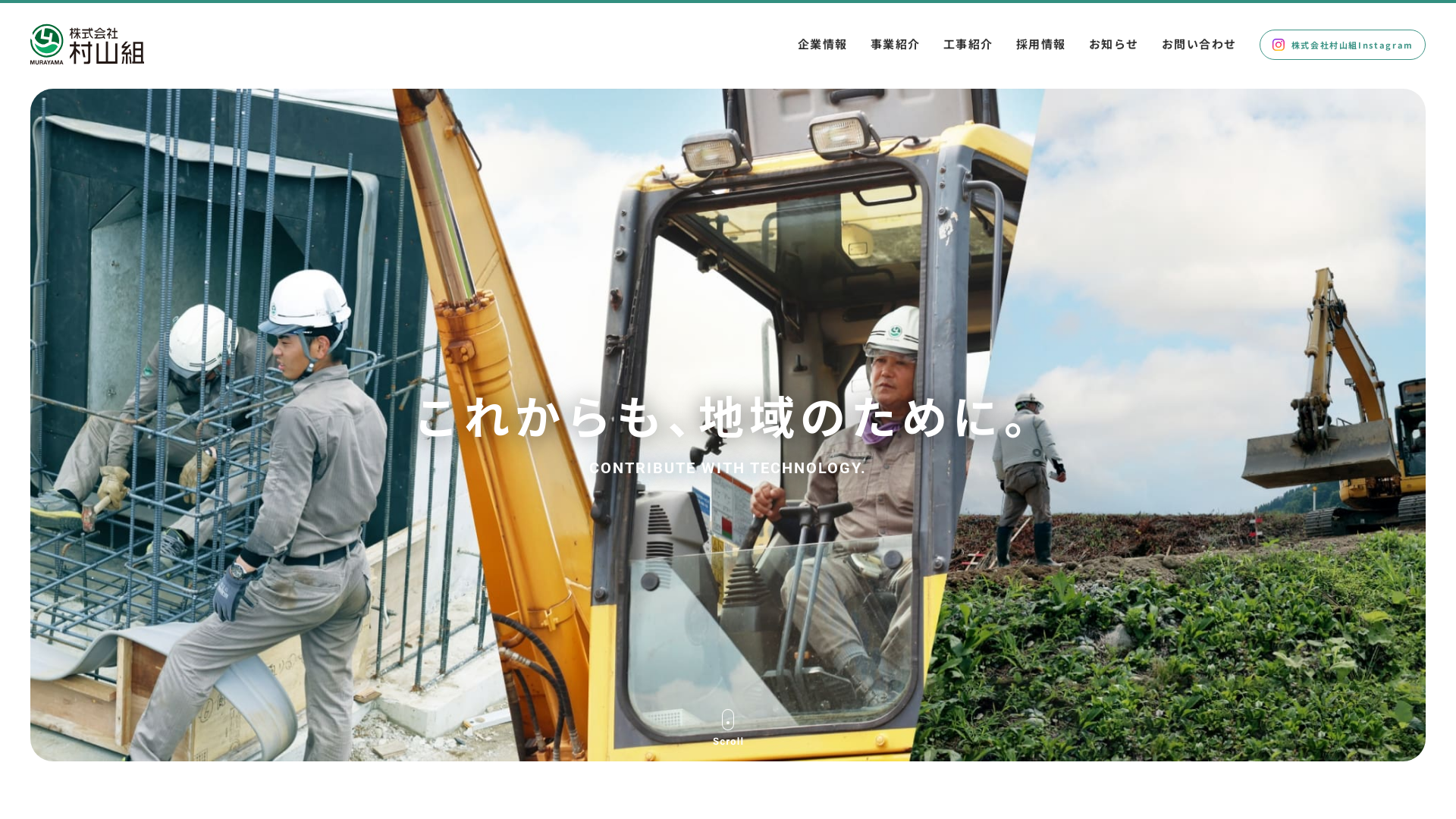 株式会社村山組
