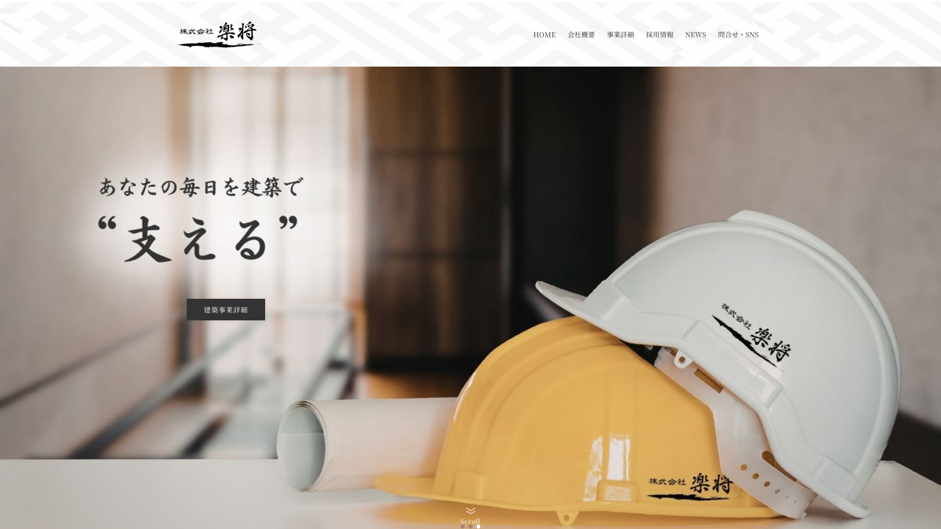 株式会社楽将
