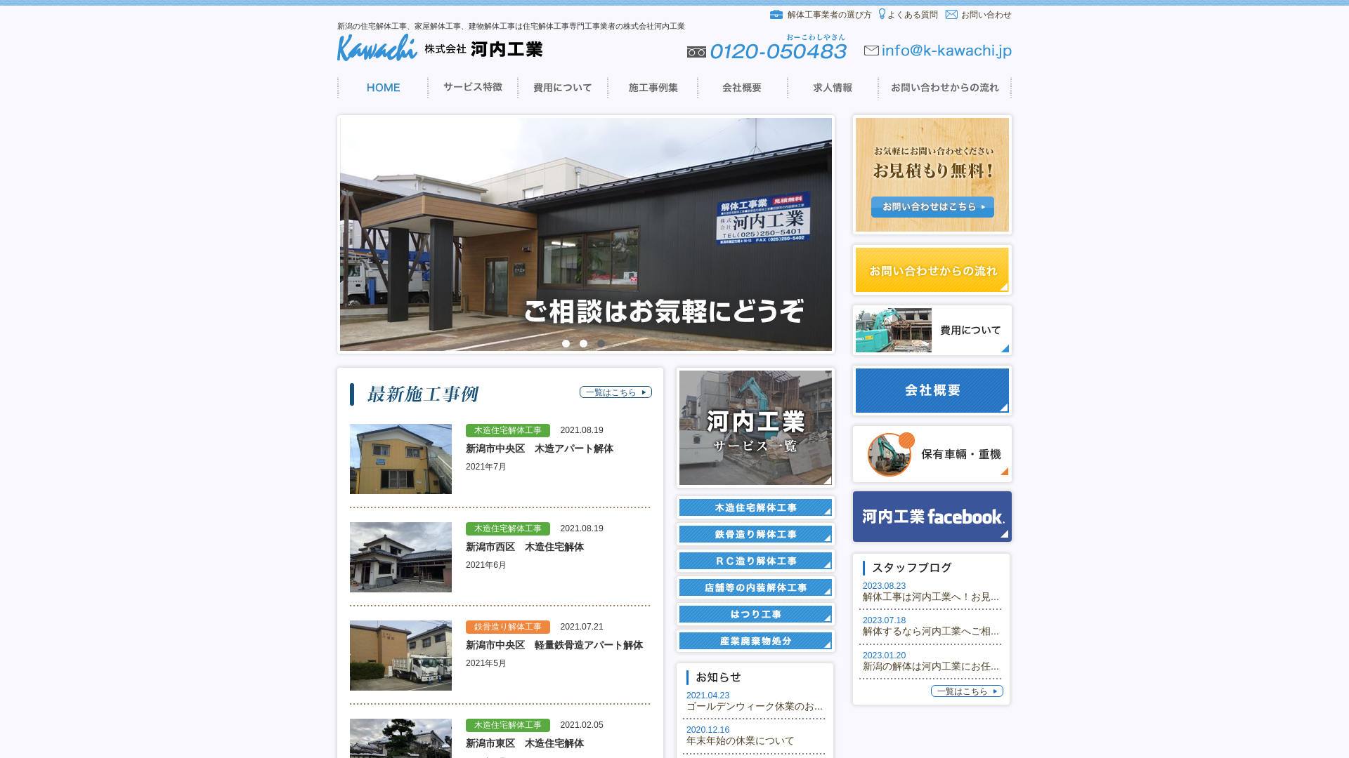 株式会社河内工業のメイン画像