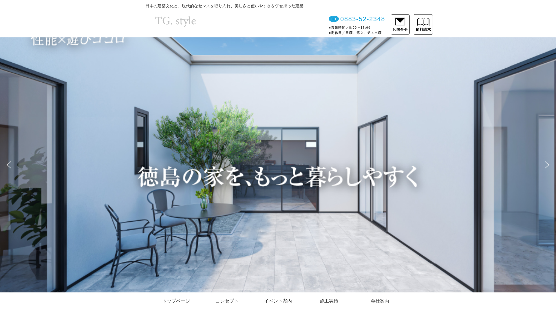 株式会社津川組