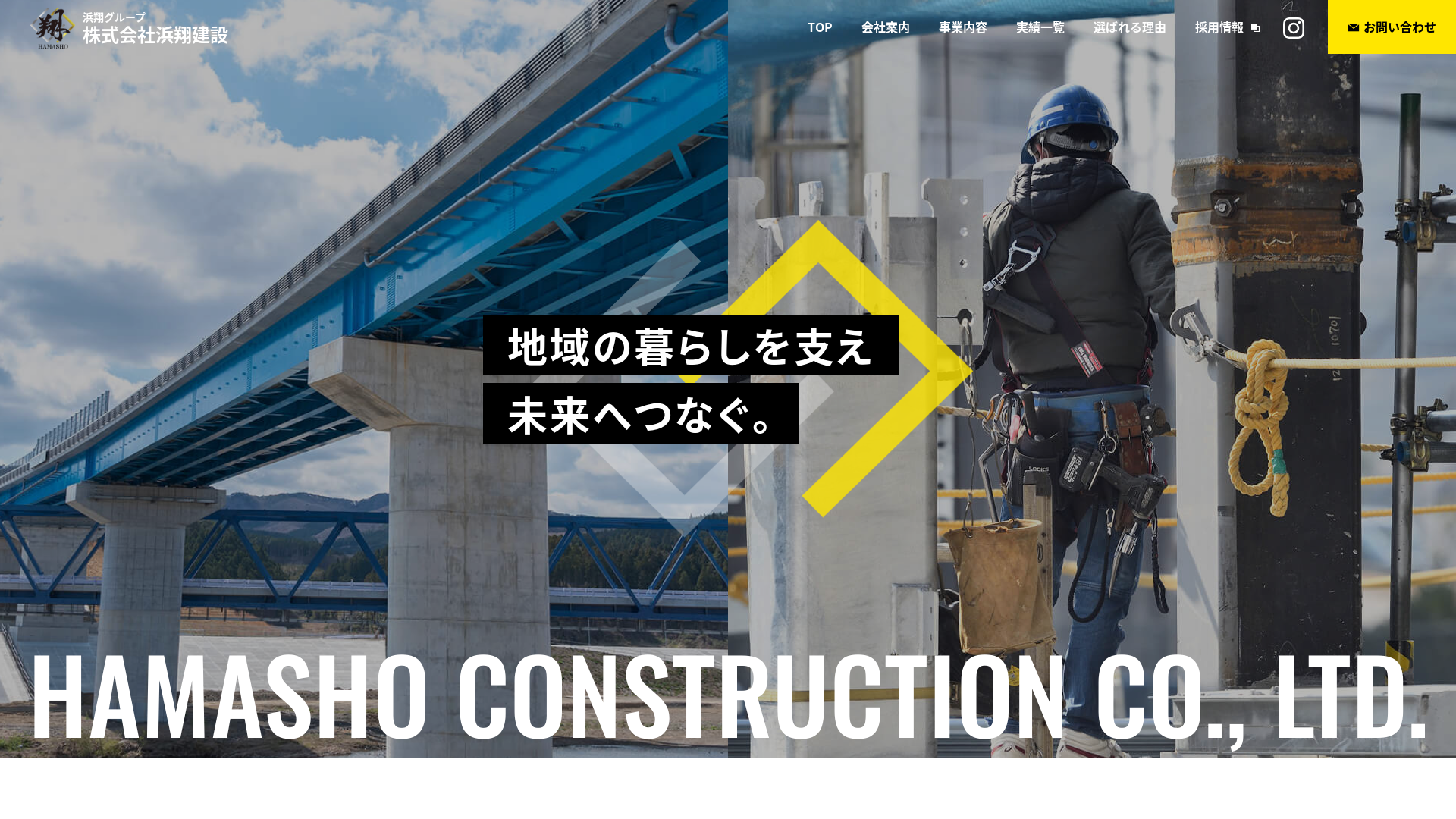 株式会社浜翔建設のメイン画像