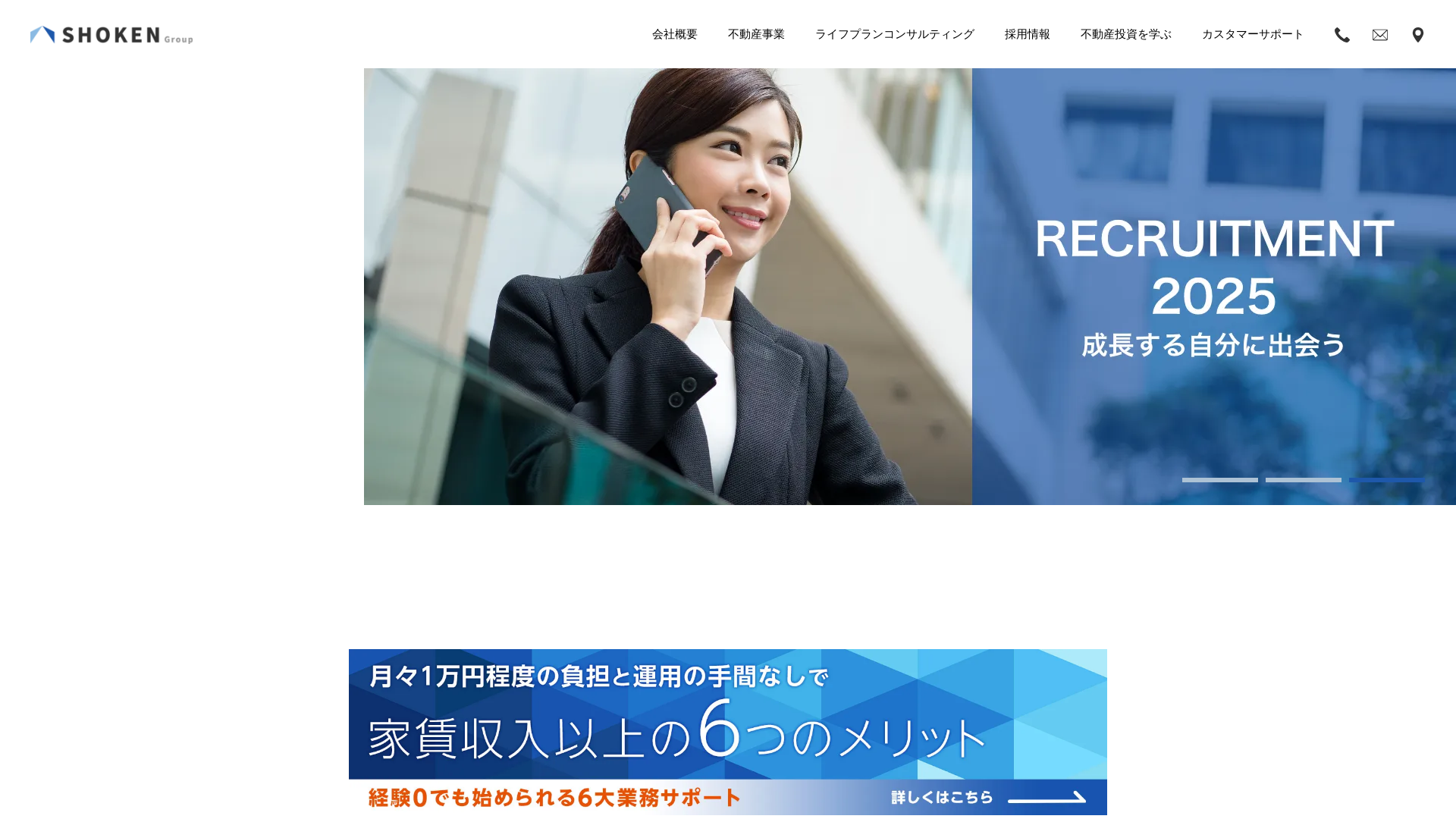 株式会社湘建のメイン画像