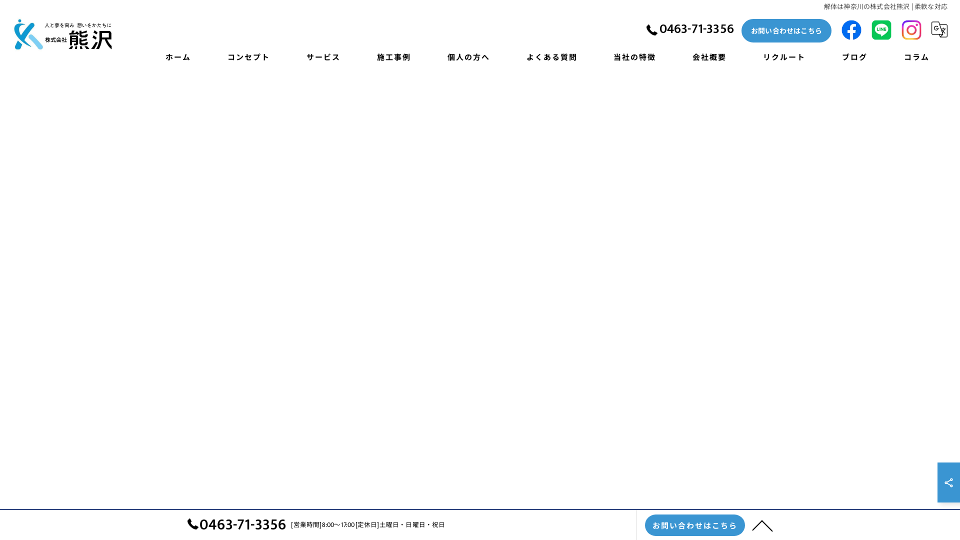 株式会社熊沢のメイン画像