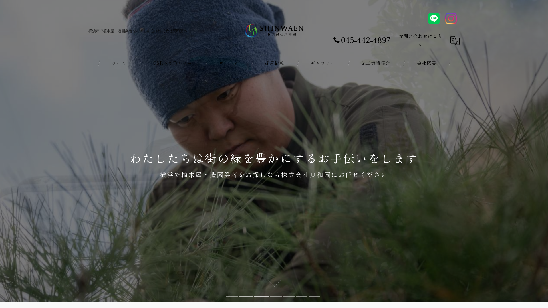 株式会社真和園のメイン画像