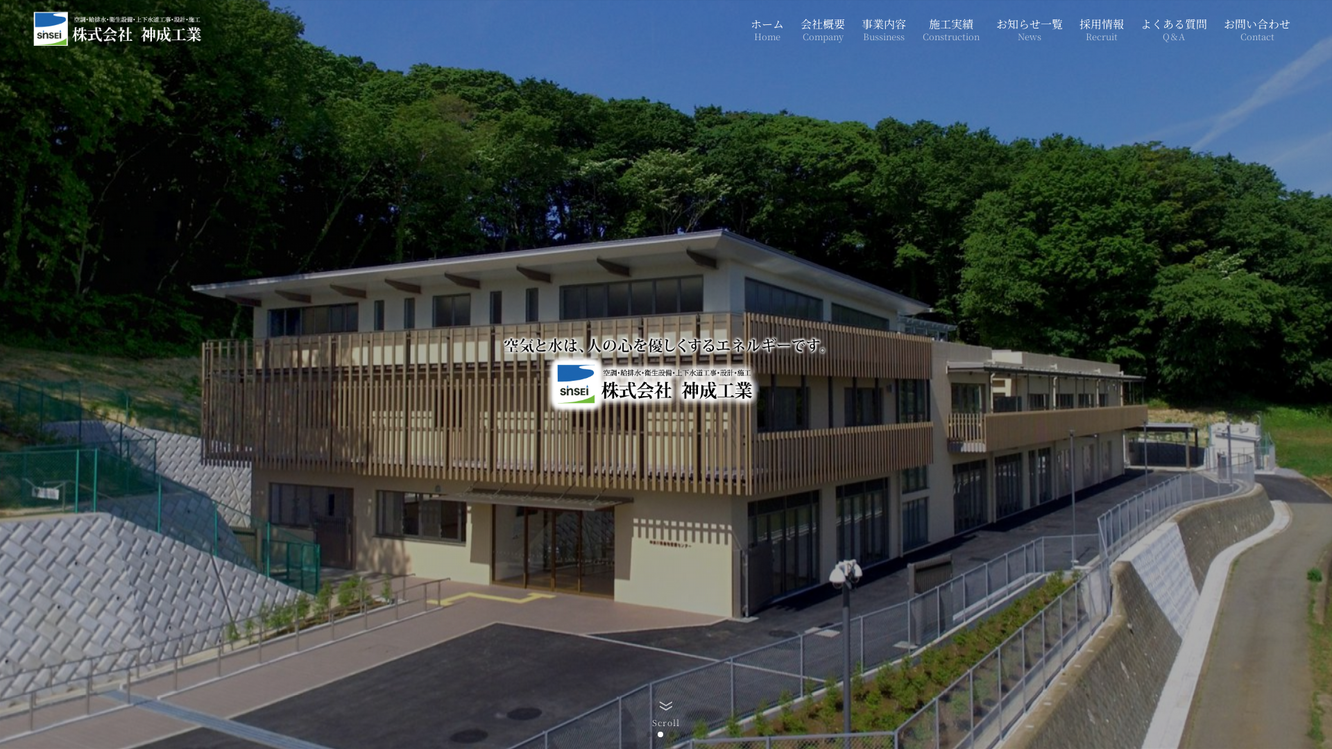 株式会社神成工業のメイン画像