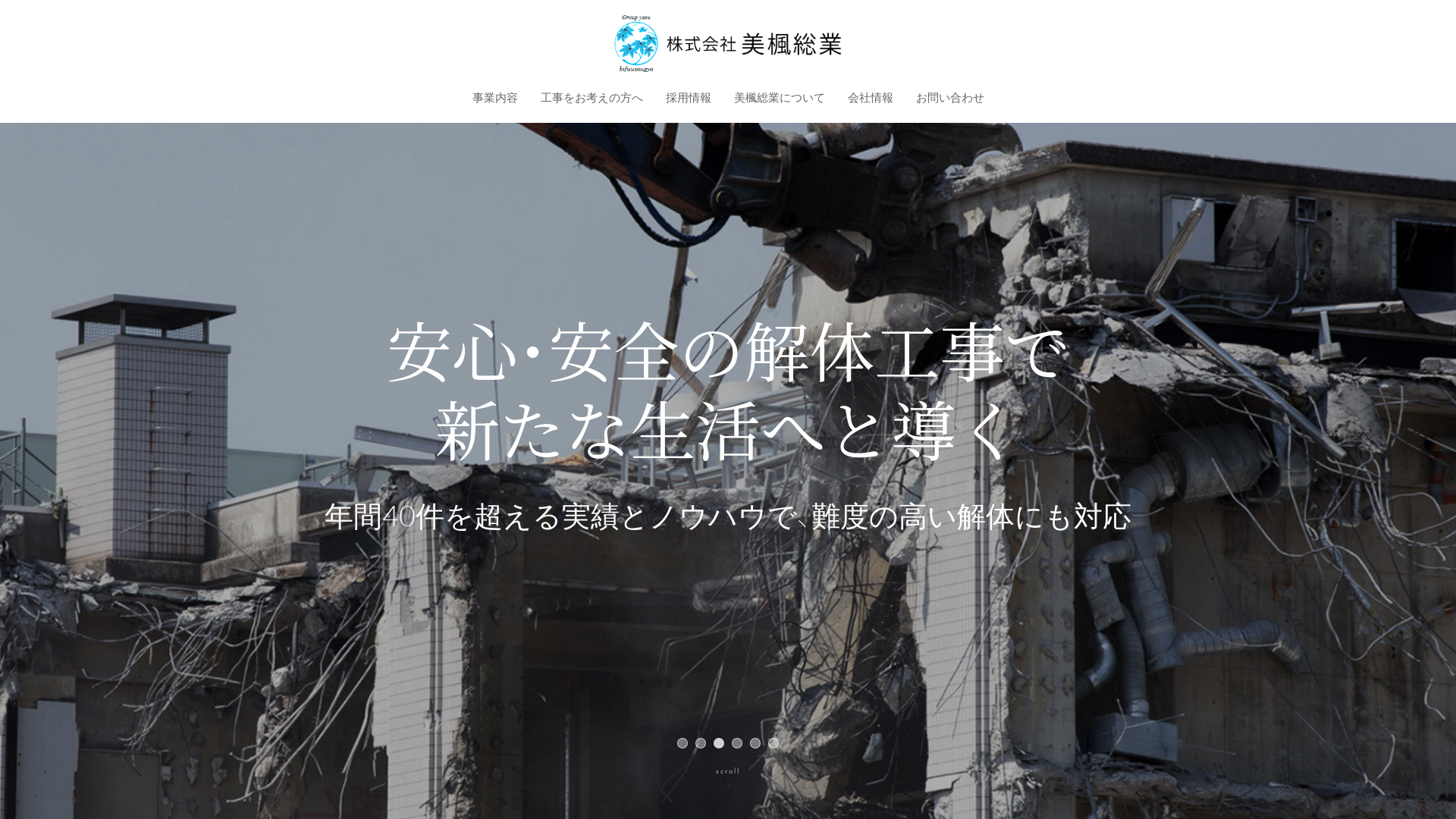 株式会社美楓総業