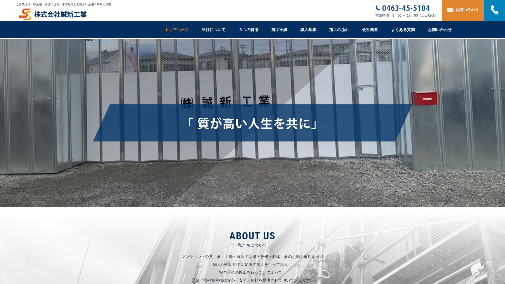 株式会社誠新工業のメイン画像