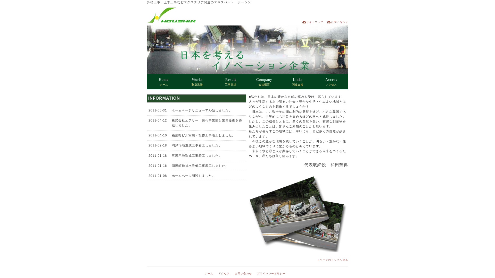 株式会社豊心のメイン画像