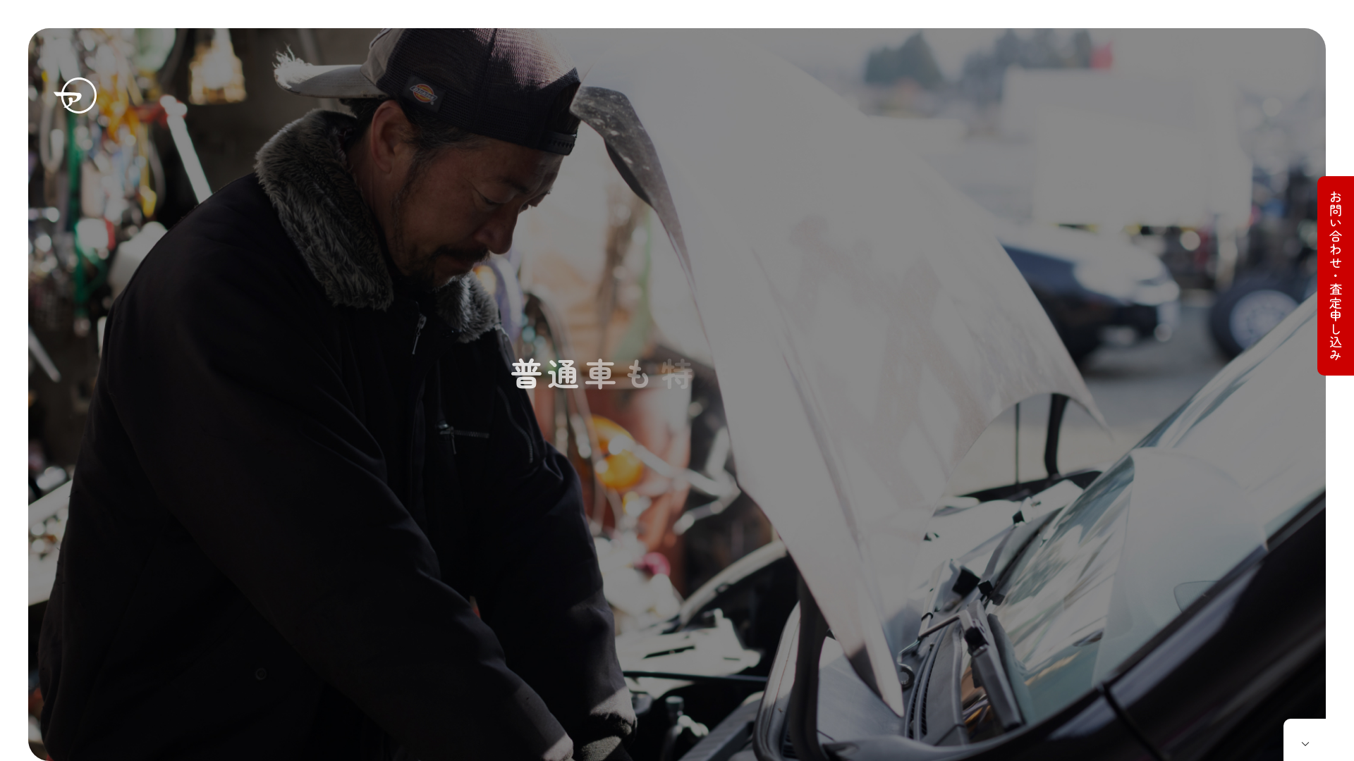 株式会社阿部昭男商店