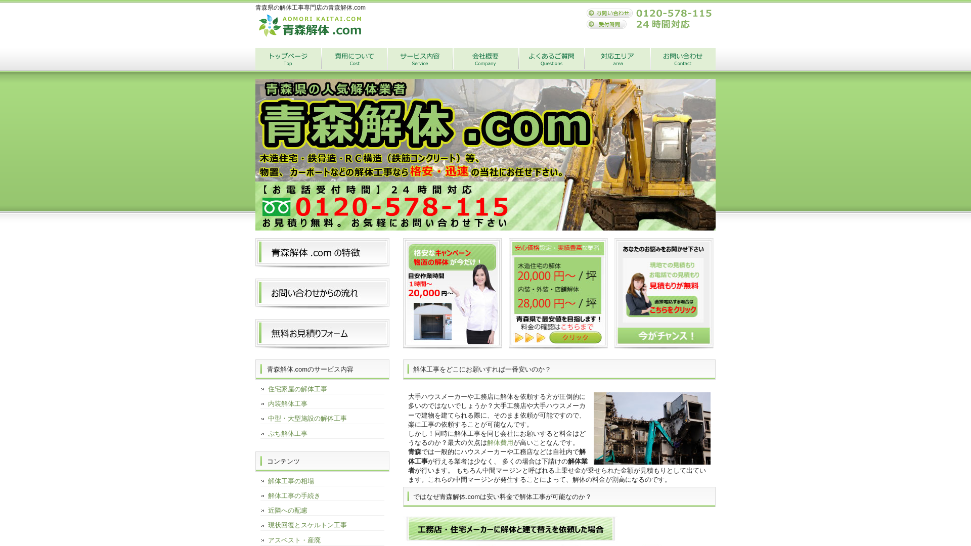 株式会社Ｅｃｏワールド