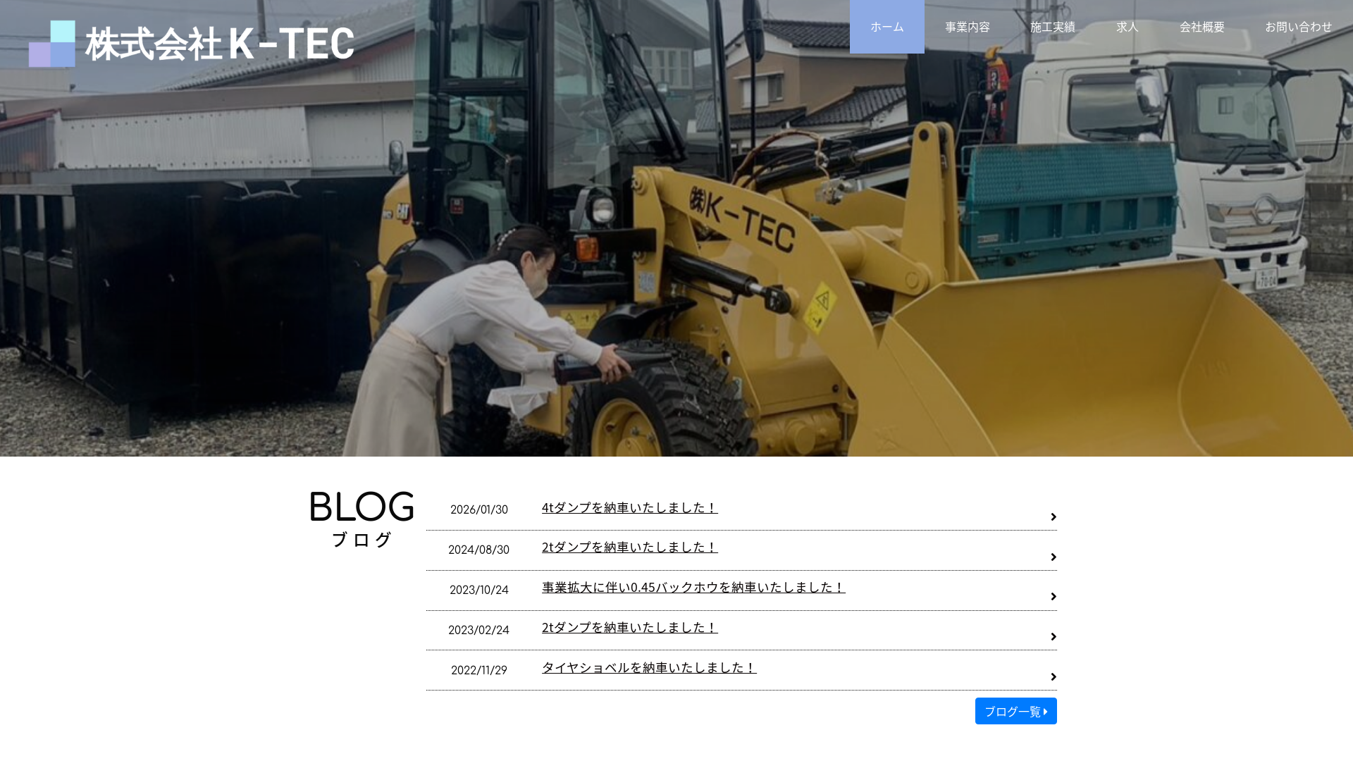 株式会社Ｋ−ＴＥＣ