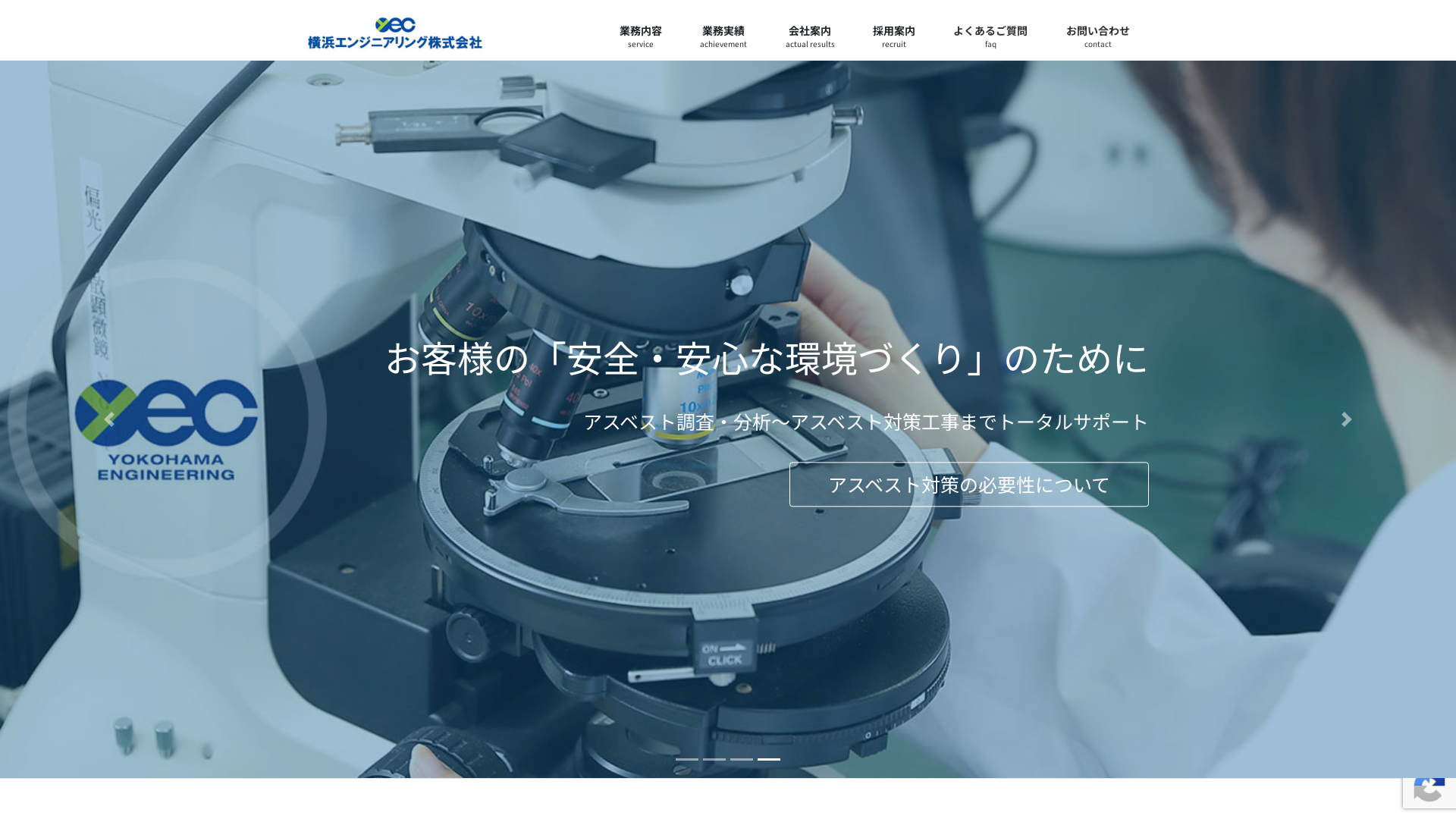 横浜エンジニアリング株式会社のメイン画像