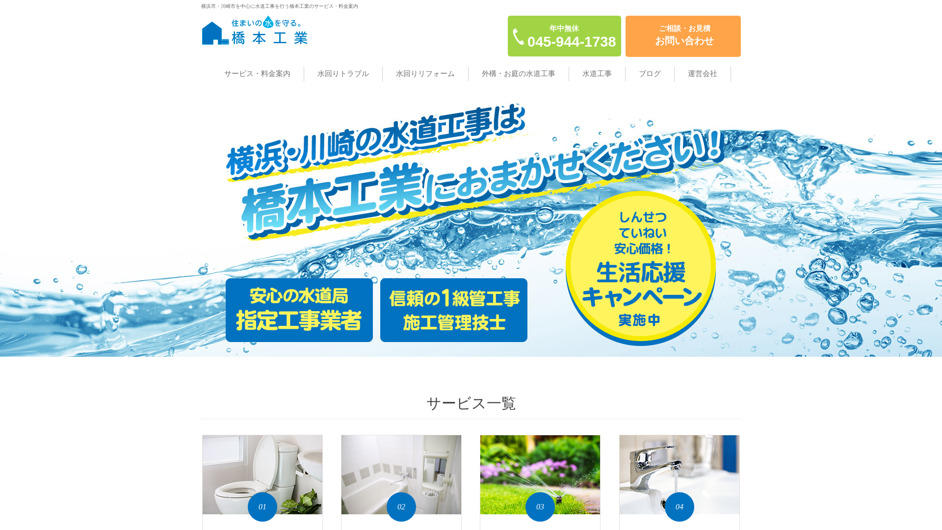 橋本工業のメイン画像