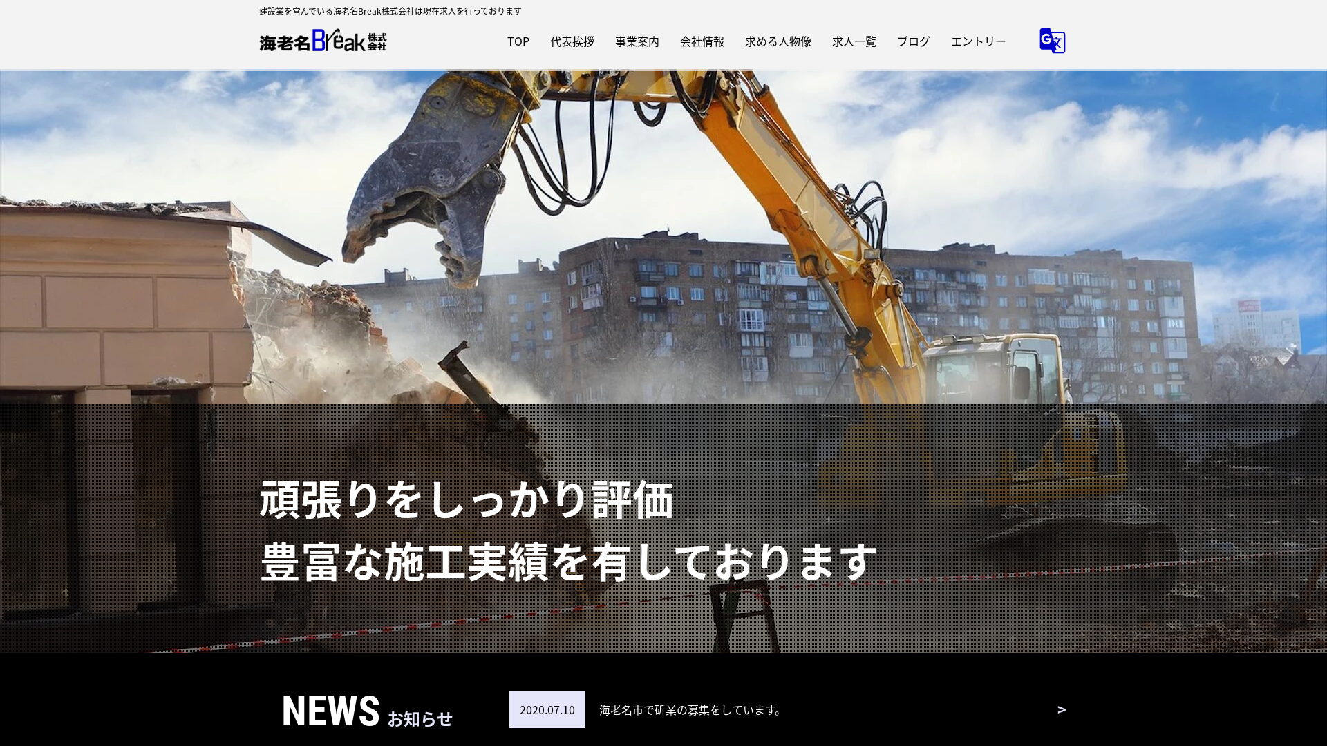 海老名Break株式会社のメイン画像