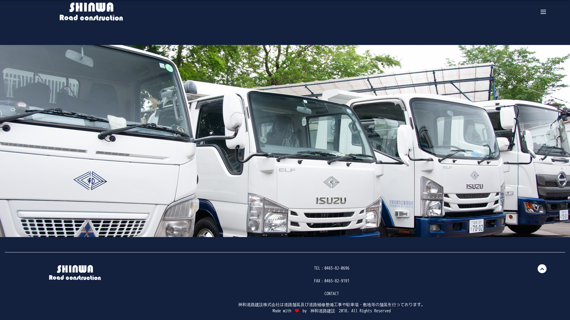 神和道路建設株式会社のメイン画像
