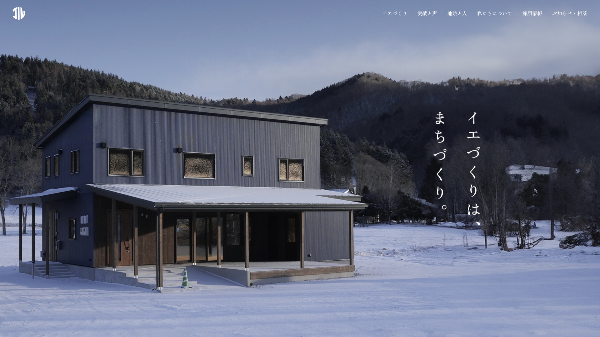 神馬建設