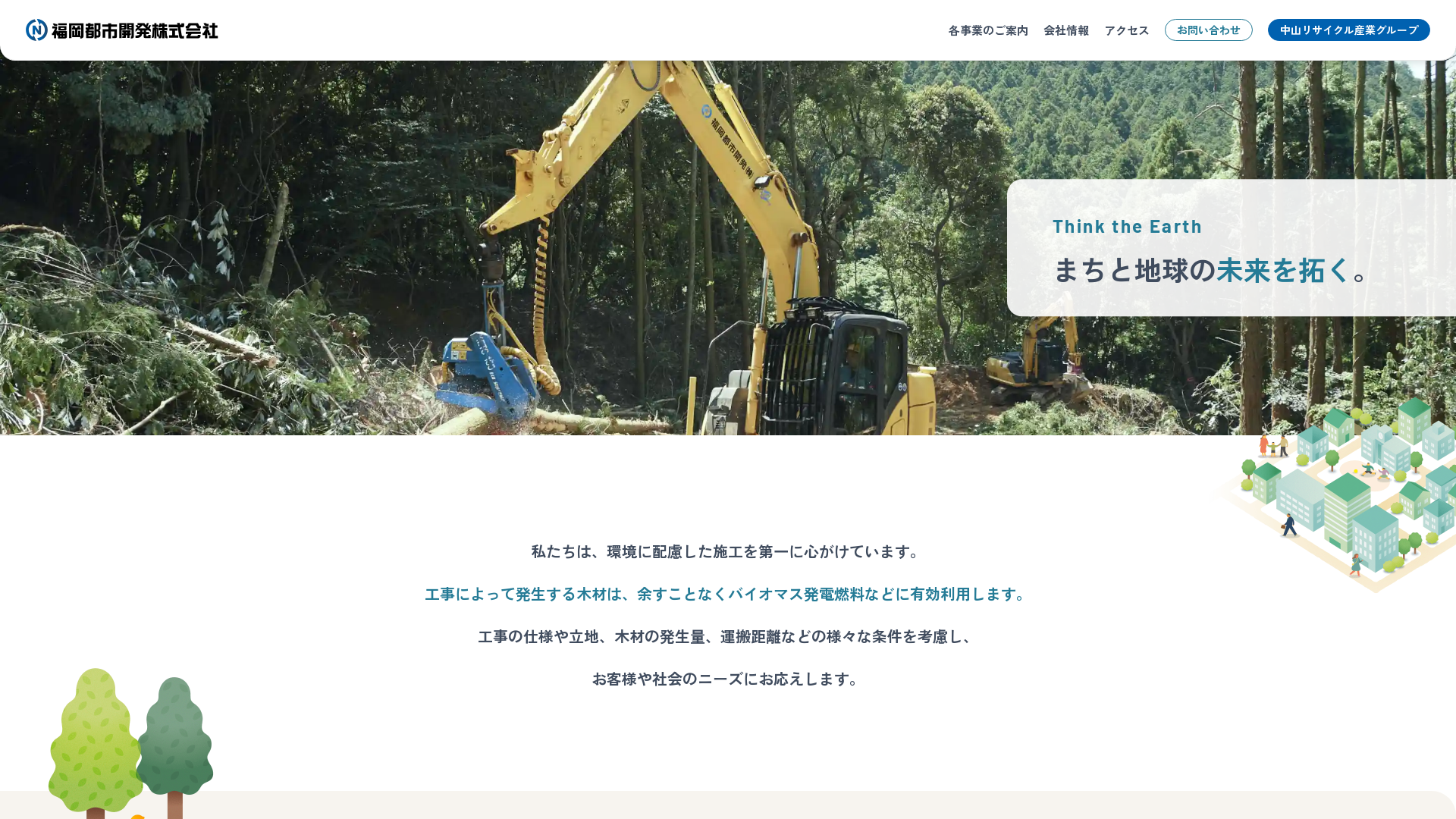 福岡都市開発株