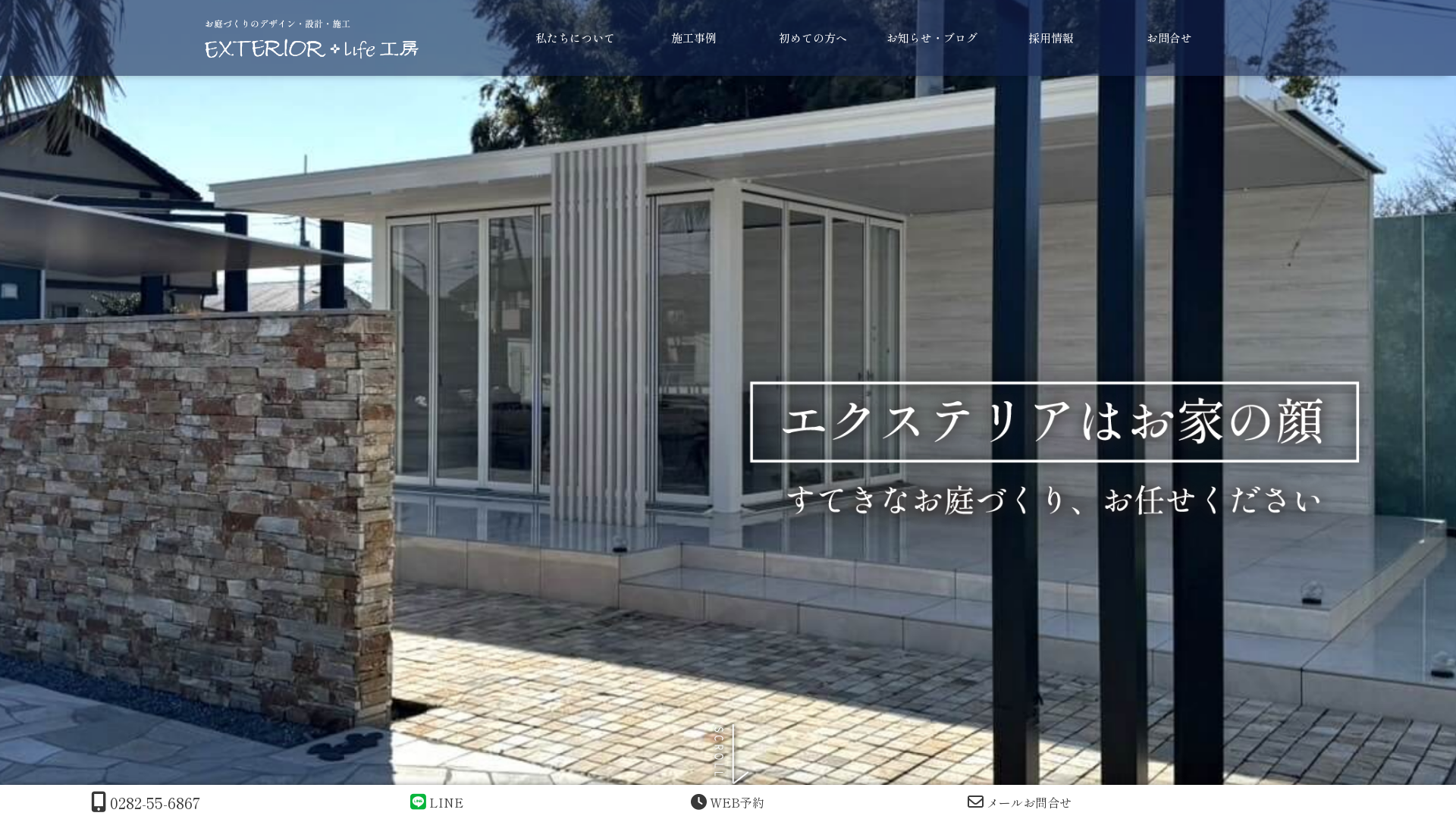 福田土木