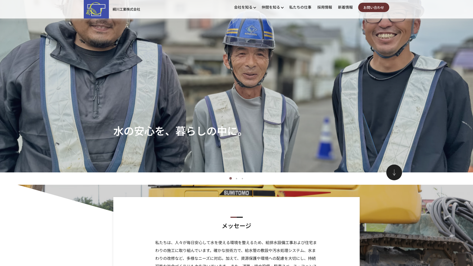 綱川工業株式会社
