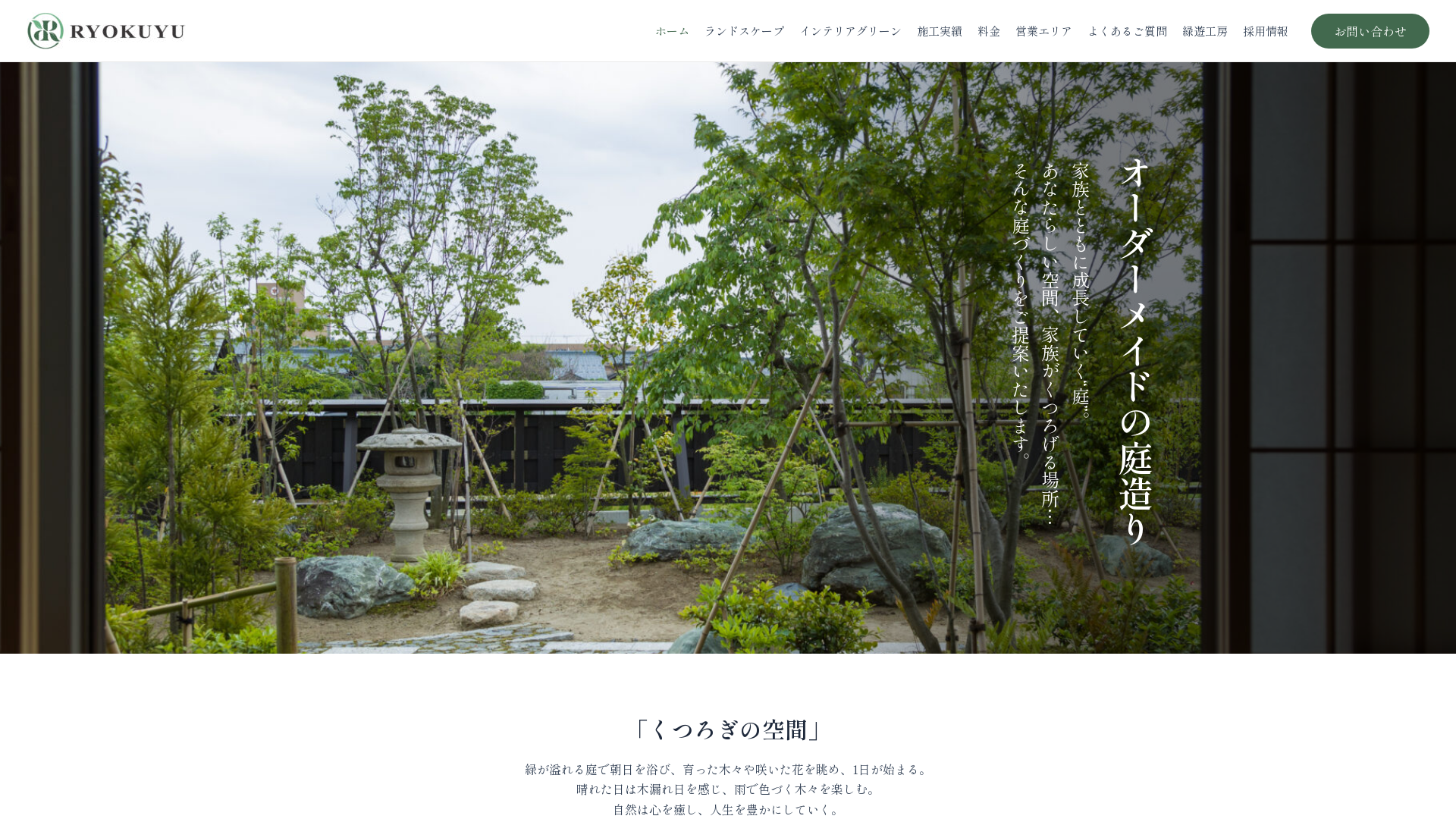 緑遊工房のメイン画像