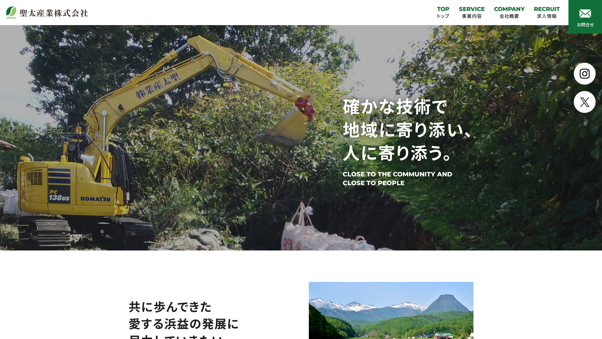 聖太産業株式会社
