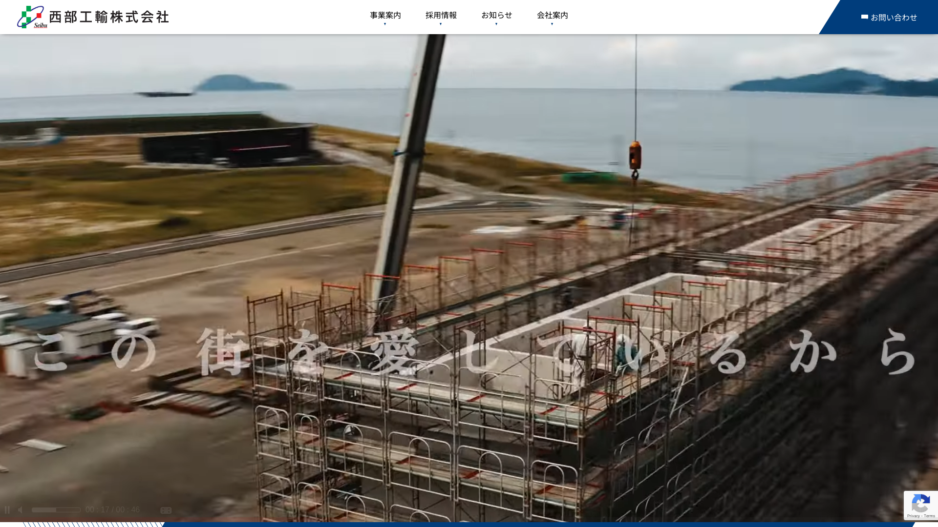 西部工輸株式会社