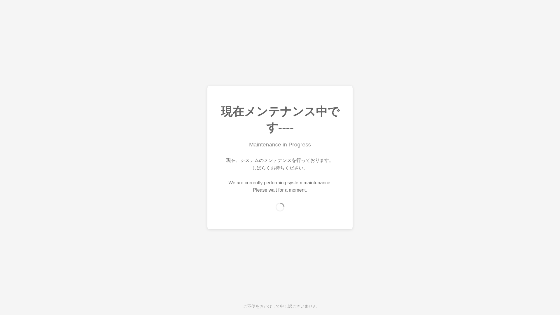 解体工事の大石興産