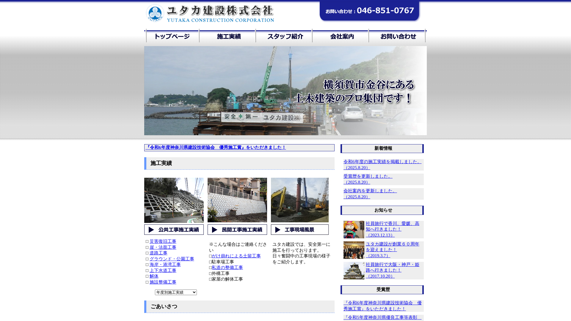 豊建設株式会社のメイン画像
