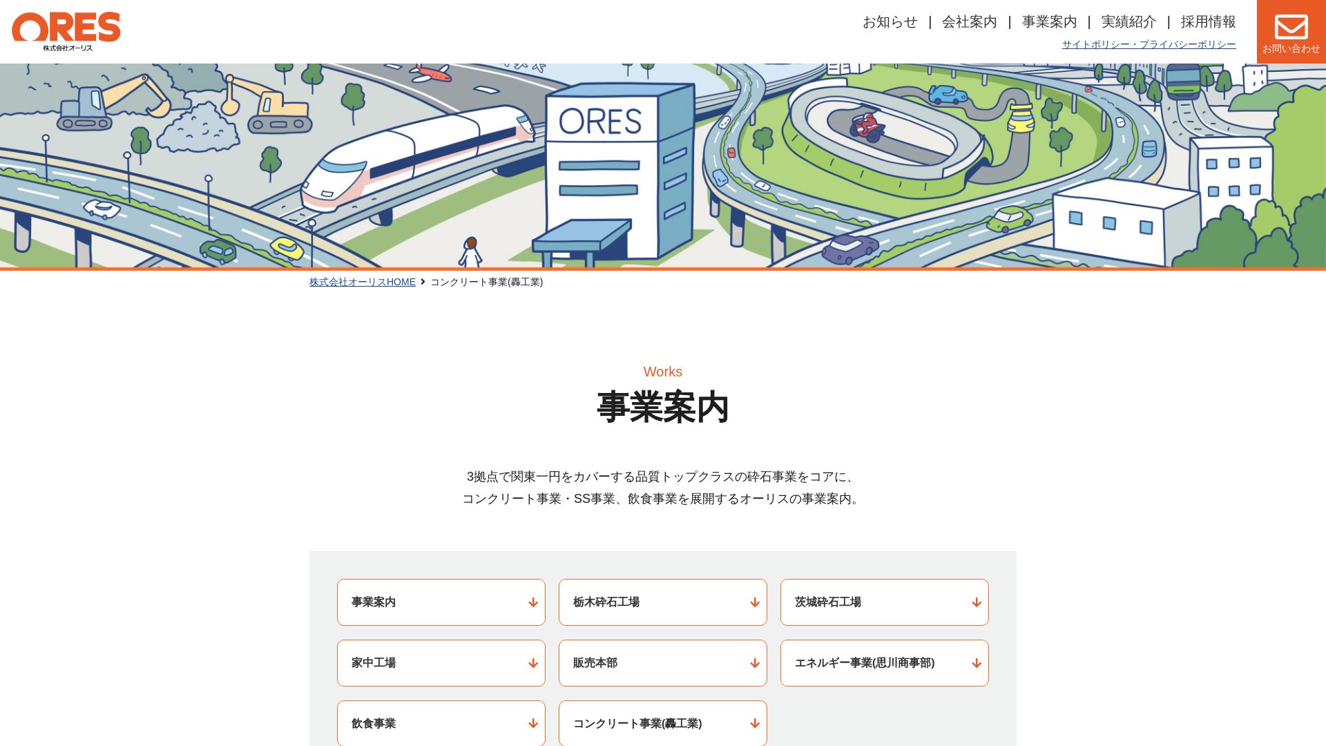 轟工業