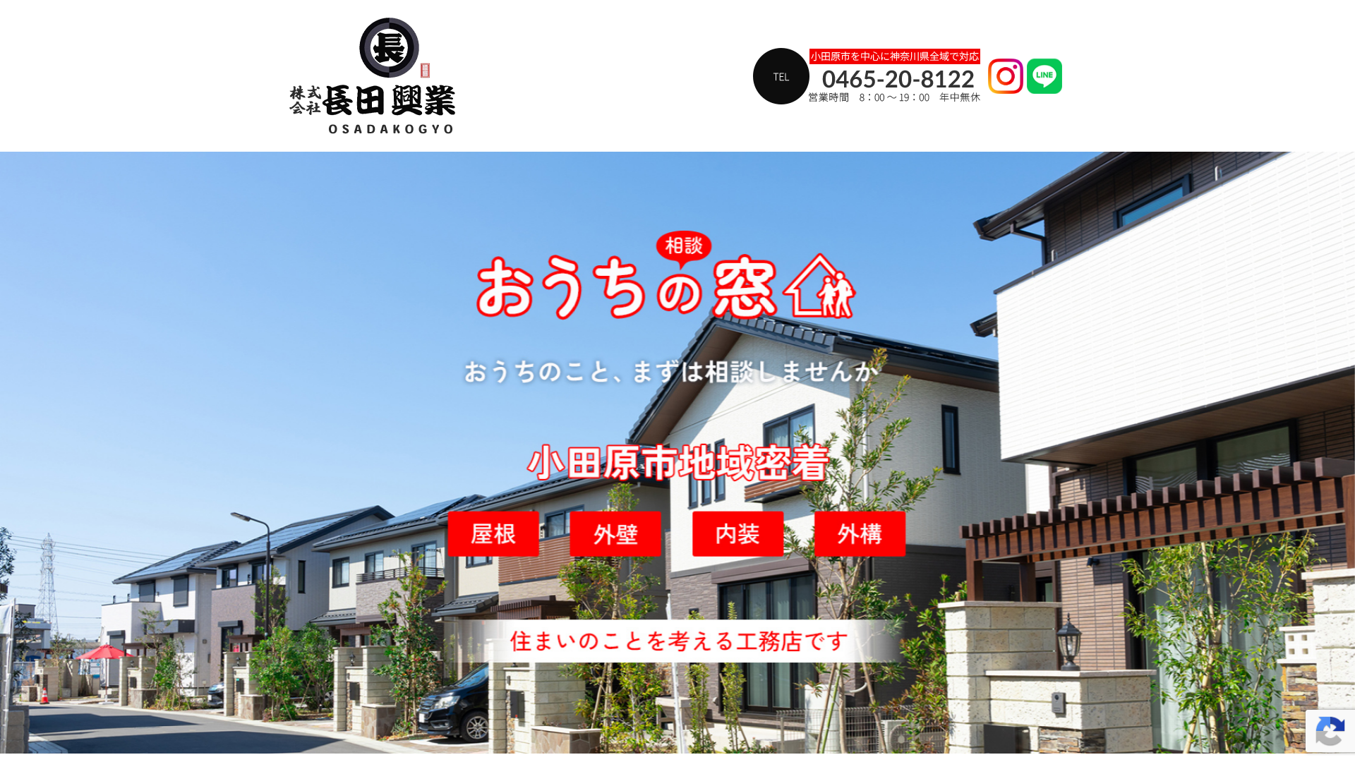 長田興業のメイン画像