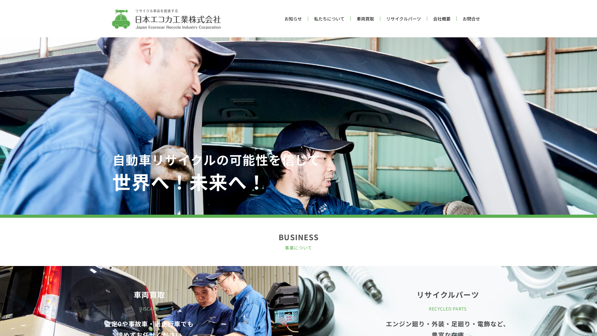 長谷工業 - 福井県の解体工事業者