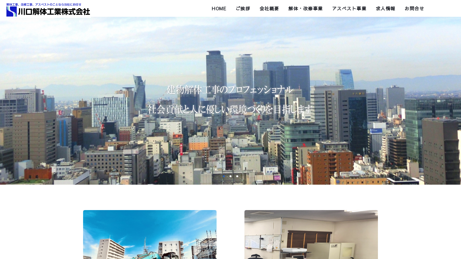 関東自動車解体