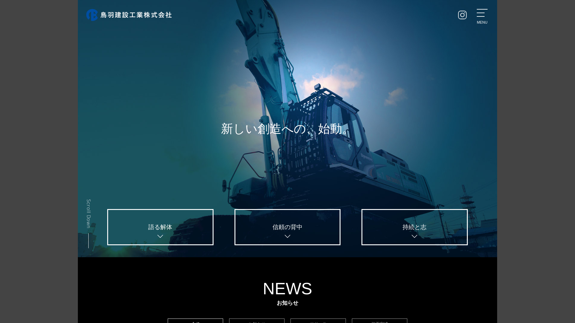 鳥羽建設工業㈱