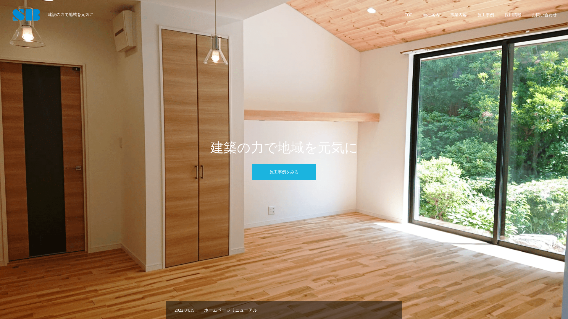 （有）サンユービルド