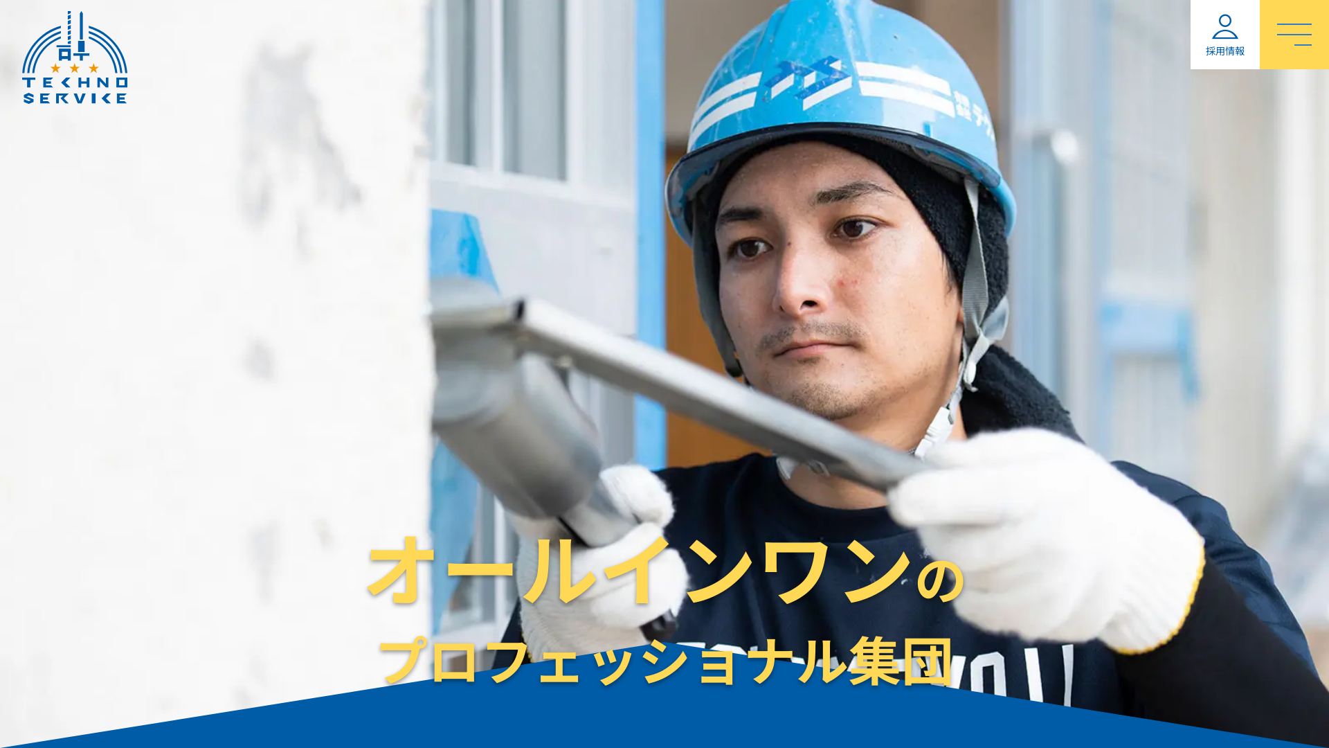 （有）テクノサービス