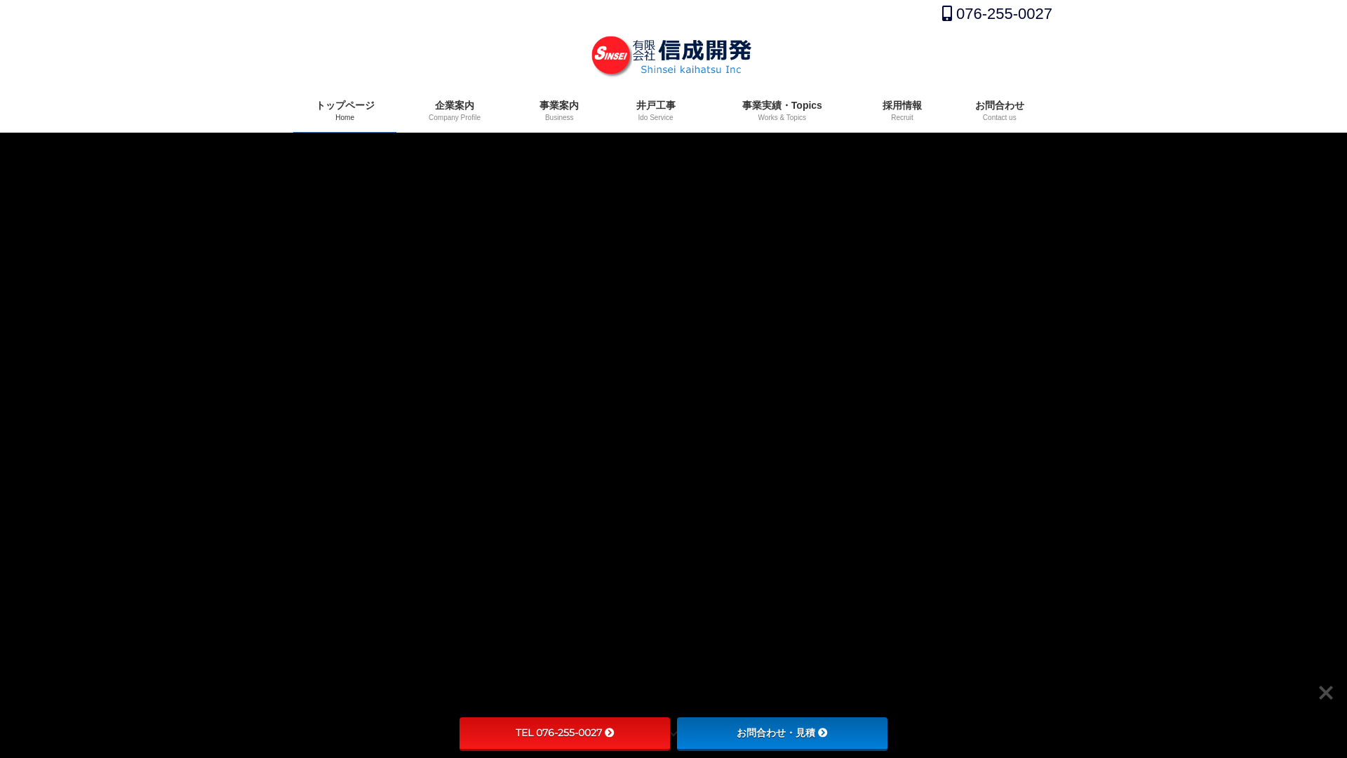 （有）信成開発