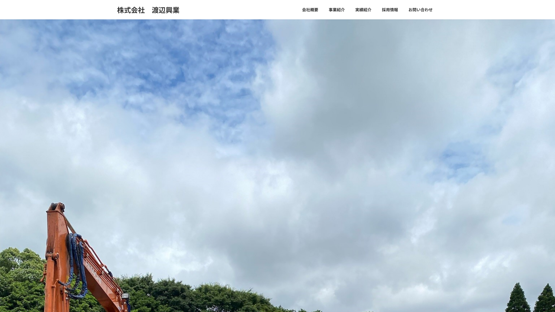 （有）北川解体