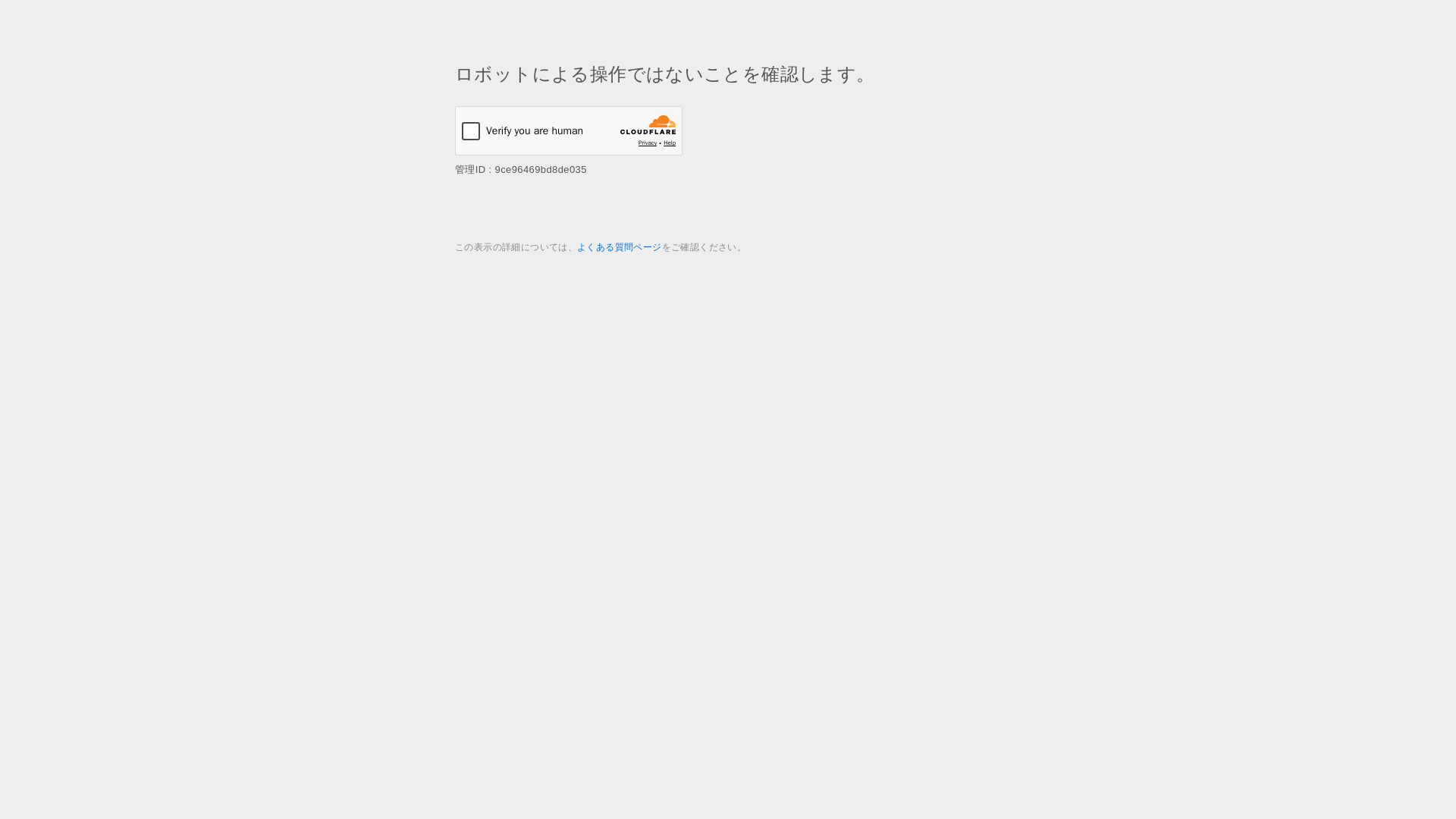 （有）北斗イシヤマ