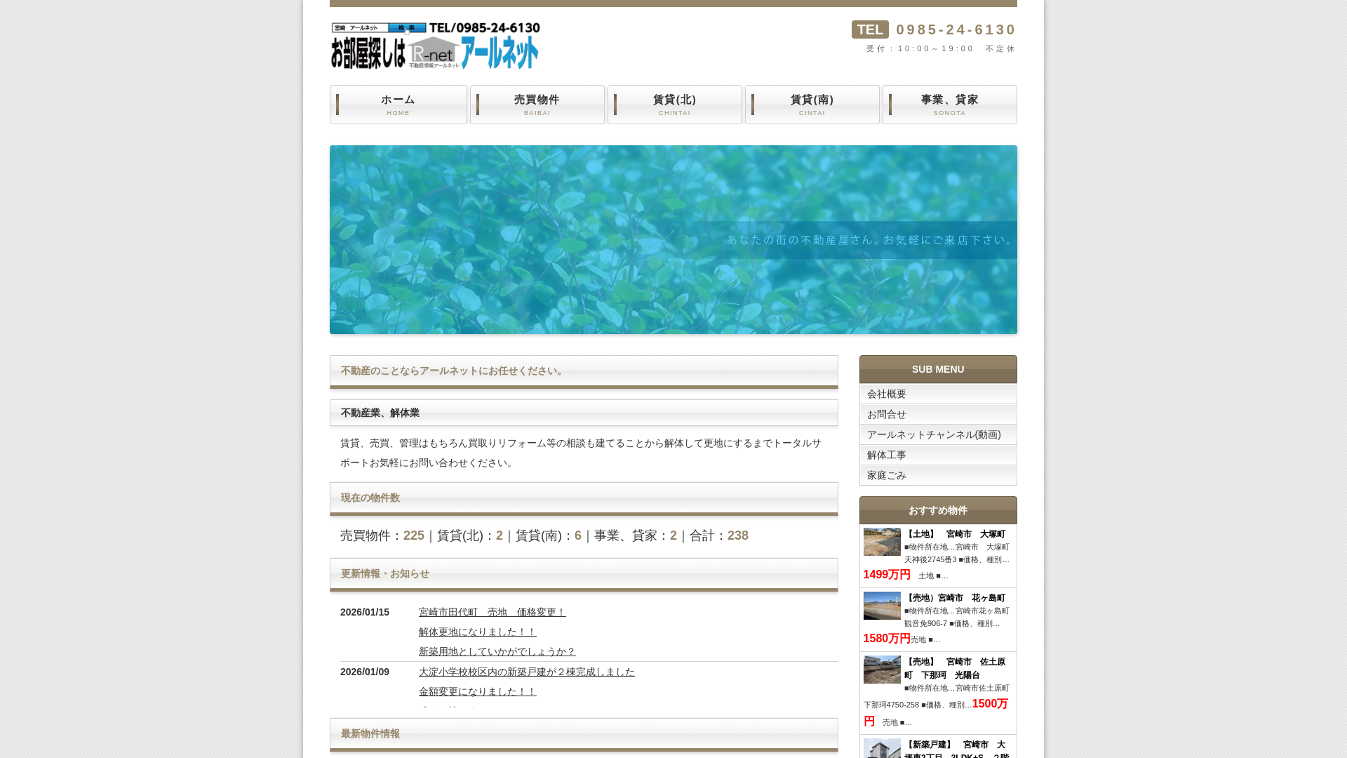 （有）大野建設