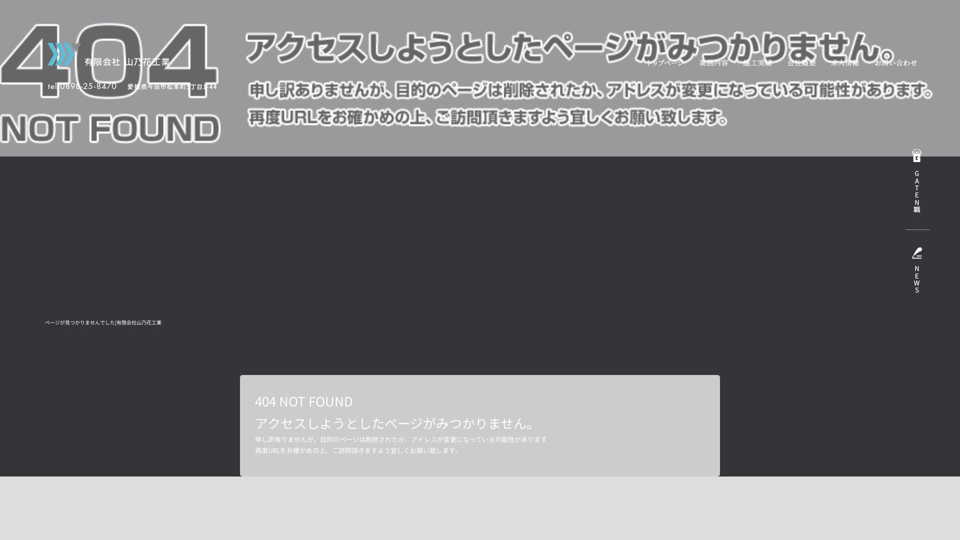 （有）山乃花工業