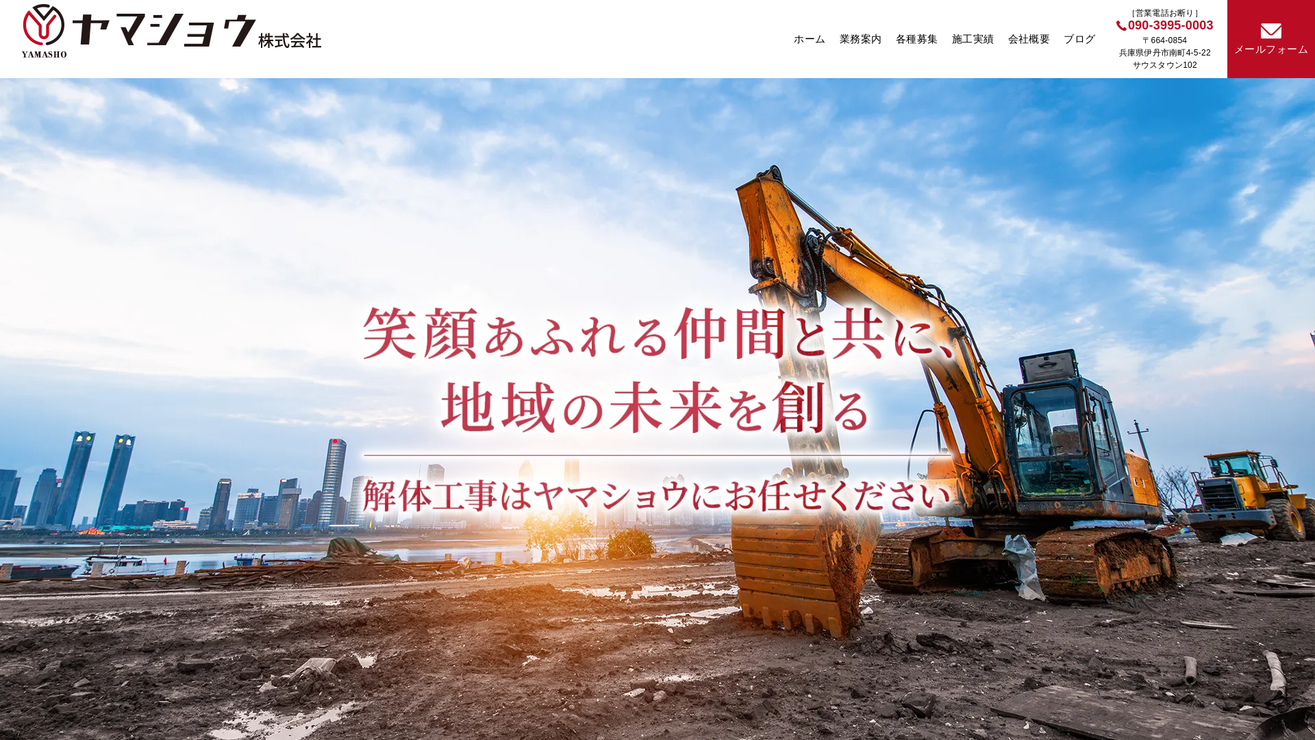 （有）川崎興産