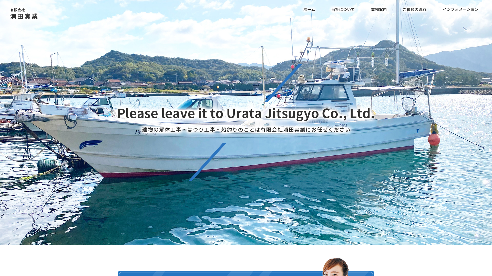 （有）浦田実業